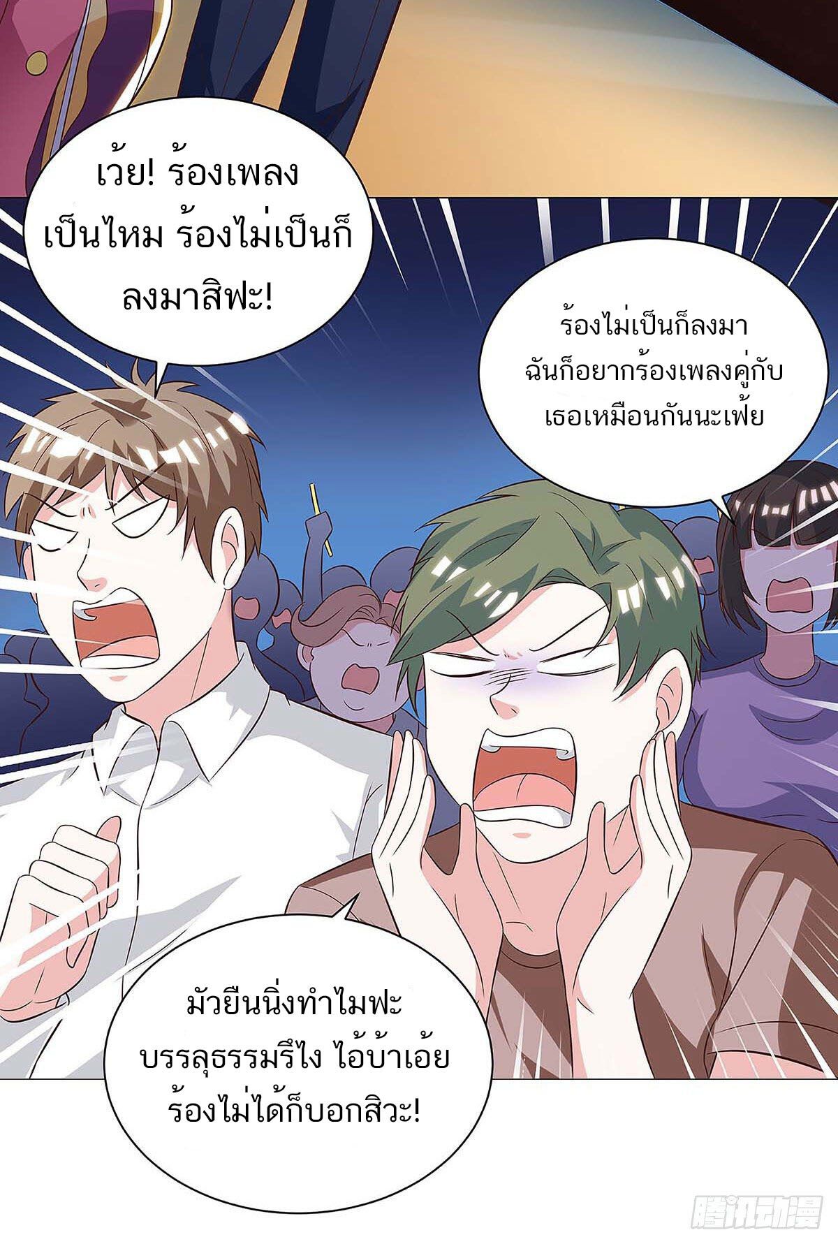 Divine Perspective ตอนที่ 116 20