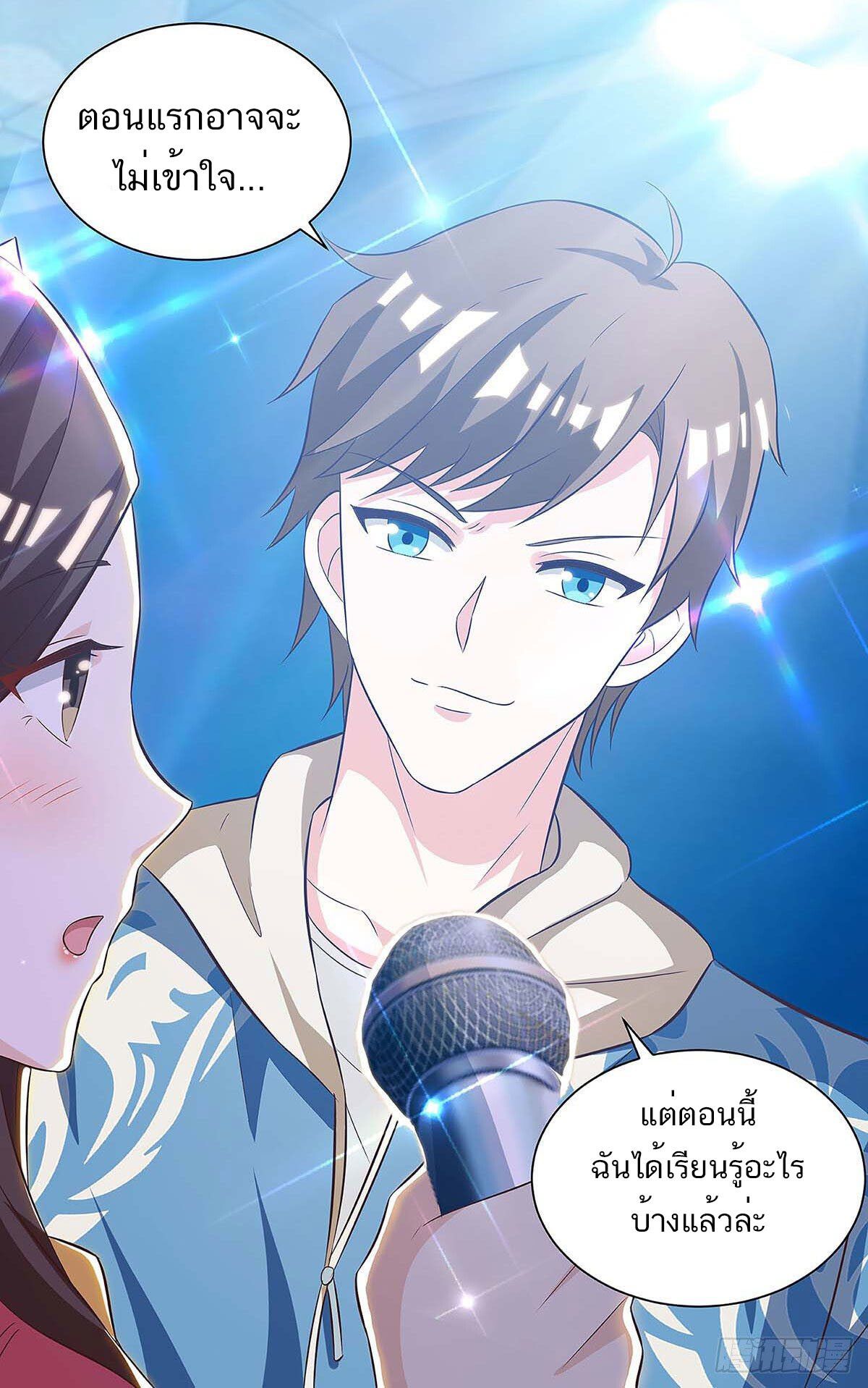 Divine Perspective ตอนที่ 116 23