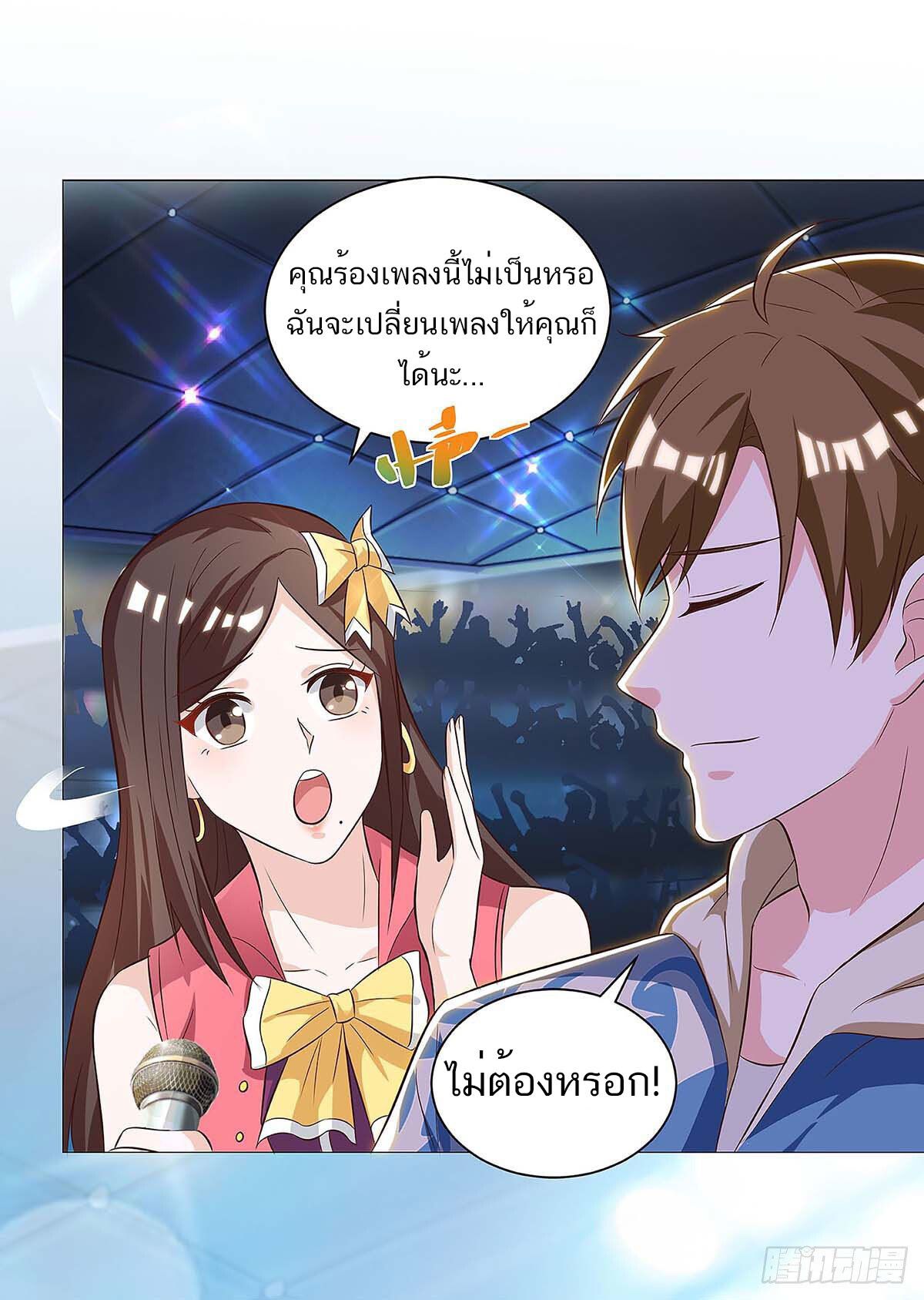 Divine Perspective ตอนที่ 116 22