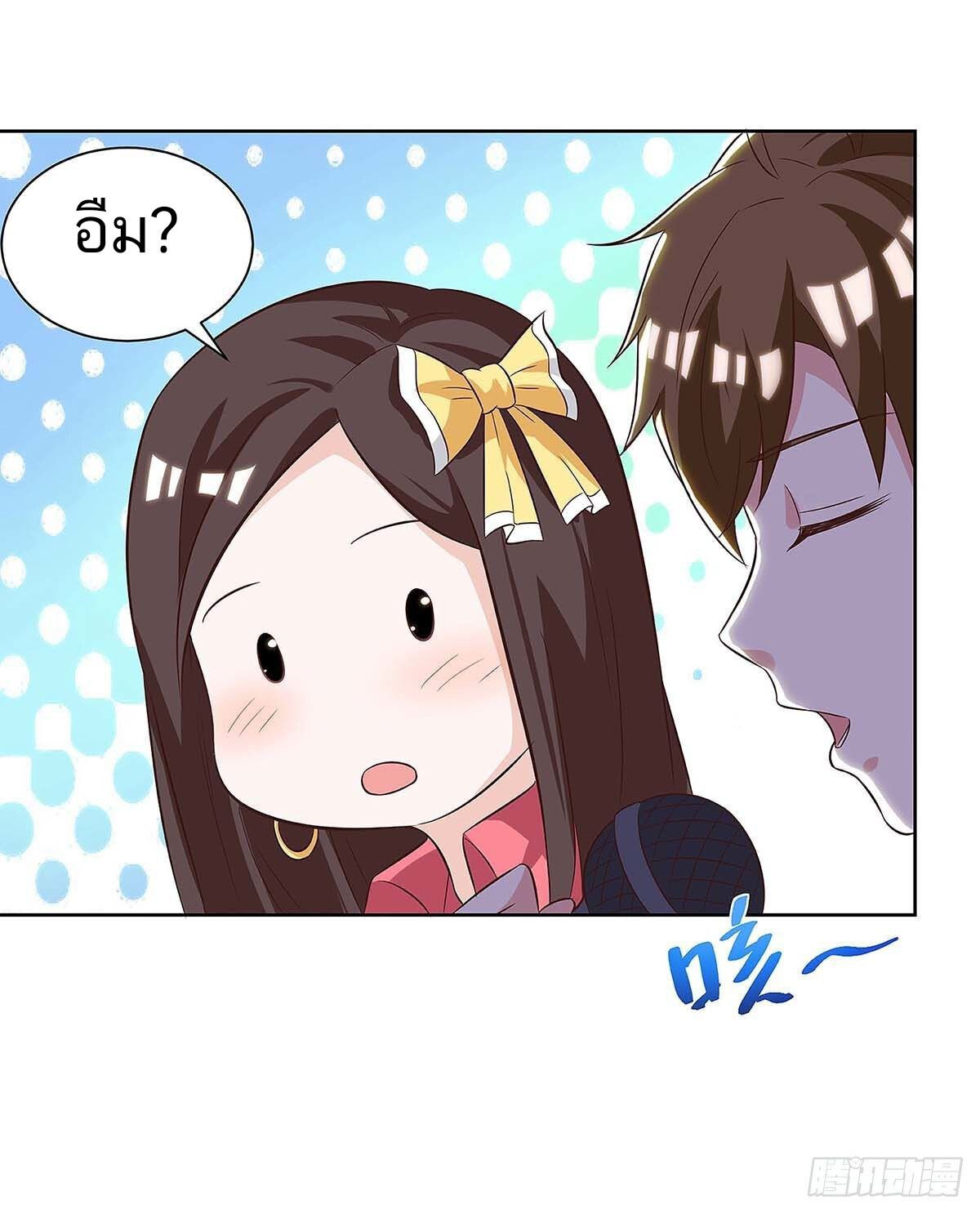 Divine Perspective ตอนที่ 116 24