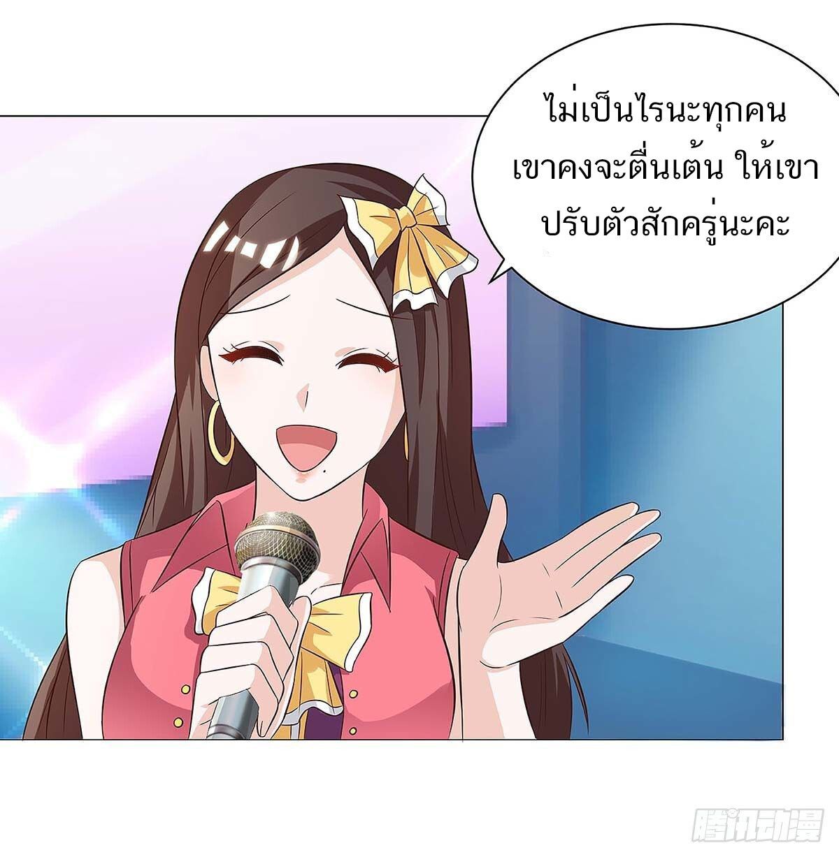 Divine Perspective ตอนที่ 116 21
