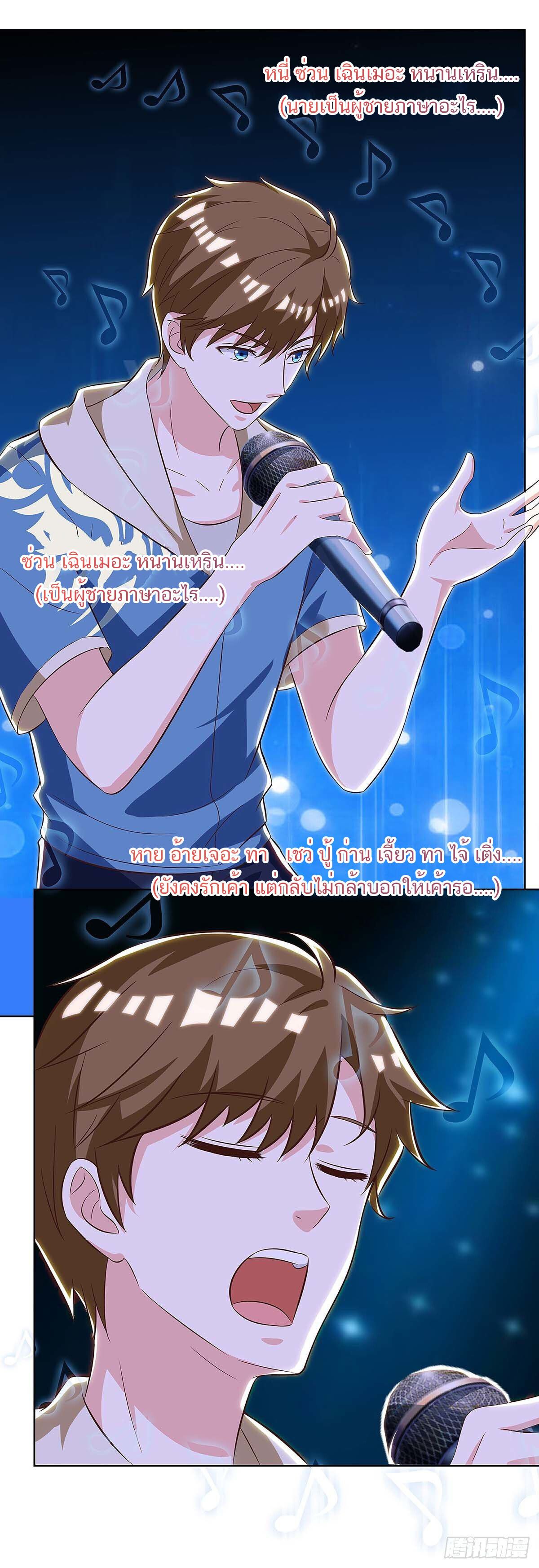 Divine Perspective ตอนที่ 116 25