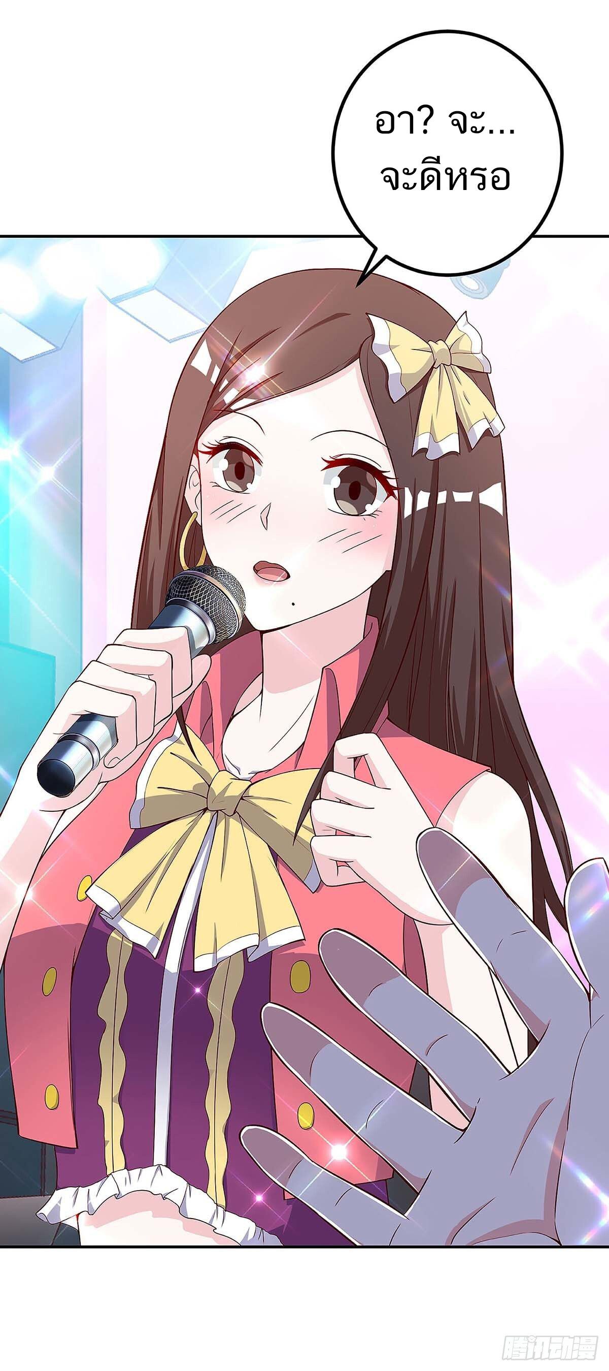 Divine Perspective ตอนที่ 117 5