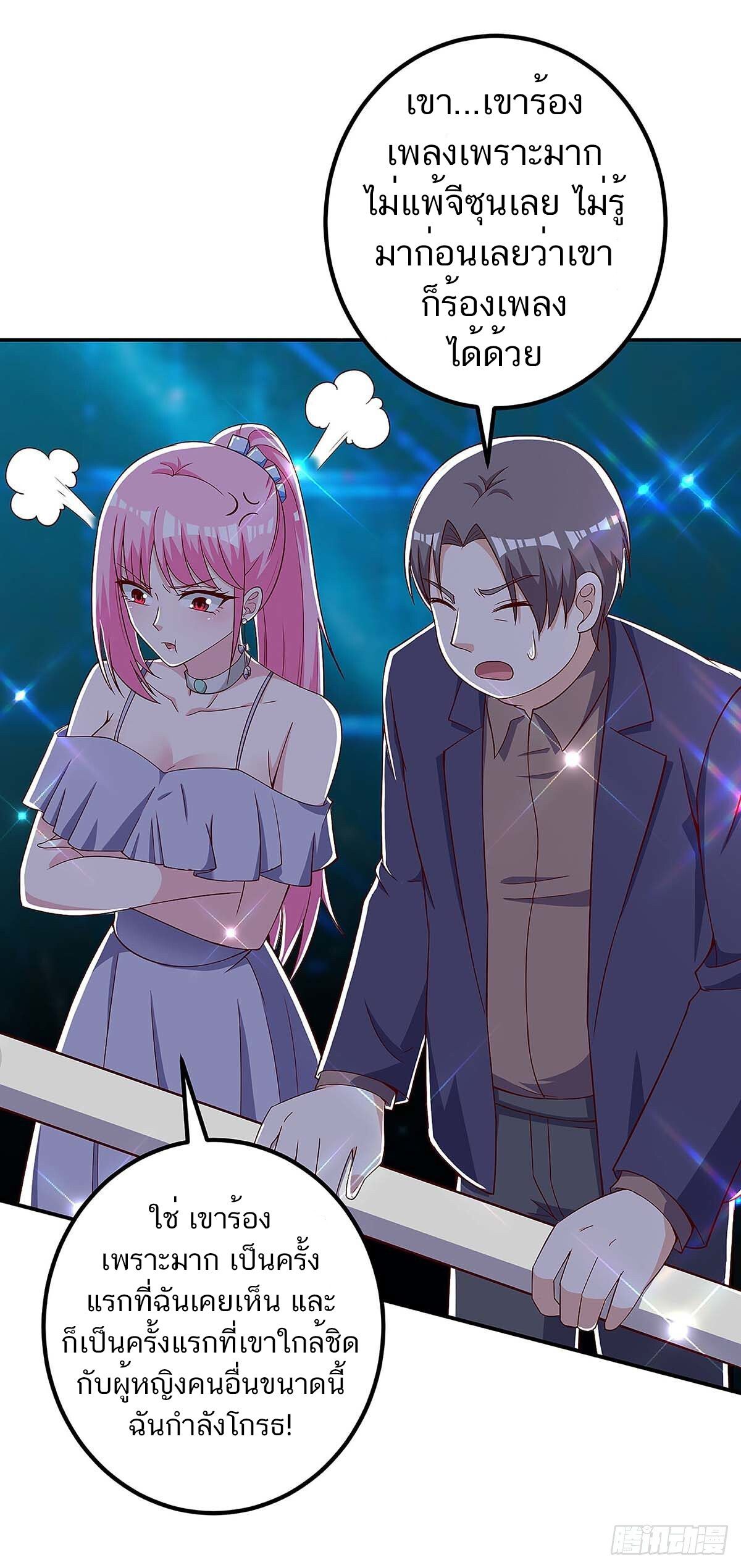 Divine Perspective ตอนที่ 117 2