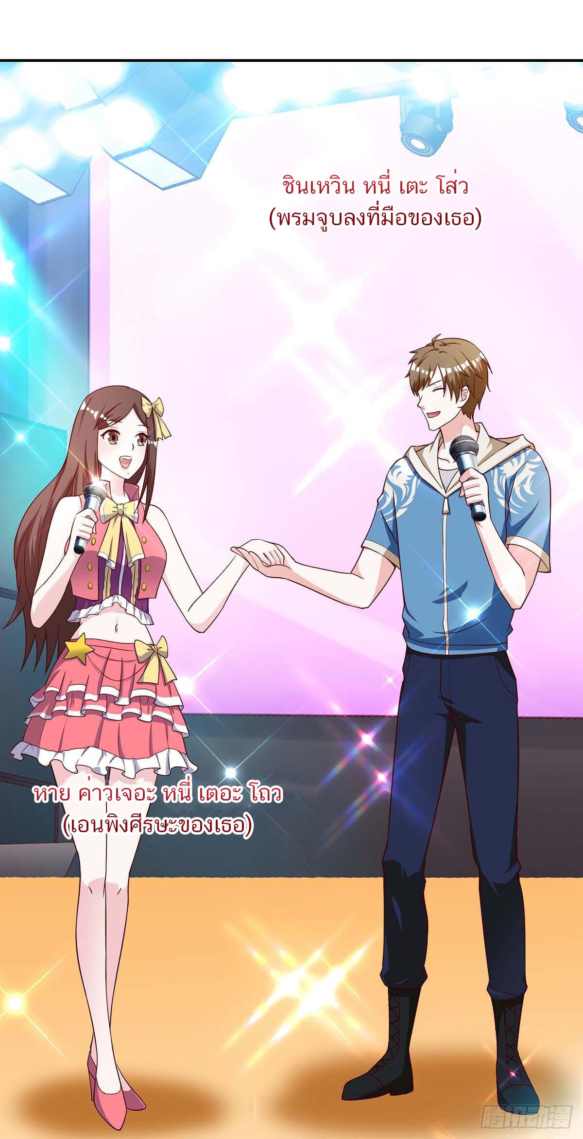 Divine Perspective ตอนที่ 117 6