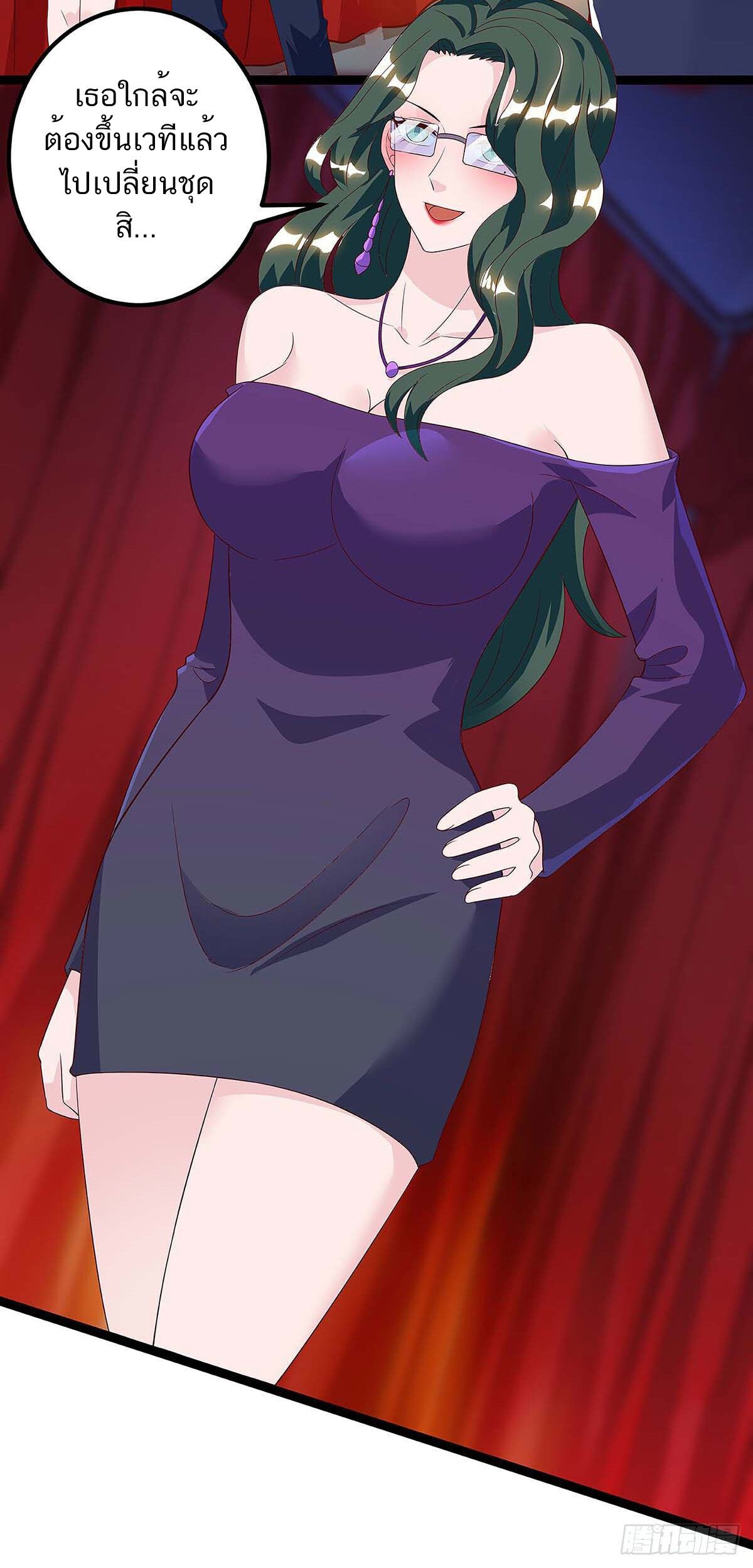 Divine Perspective ตอนที่ 117 15