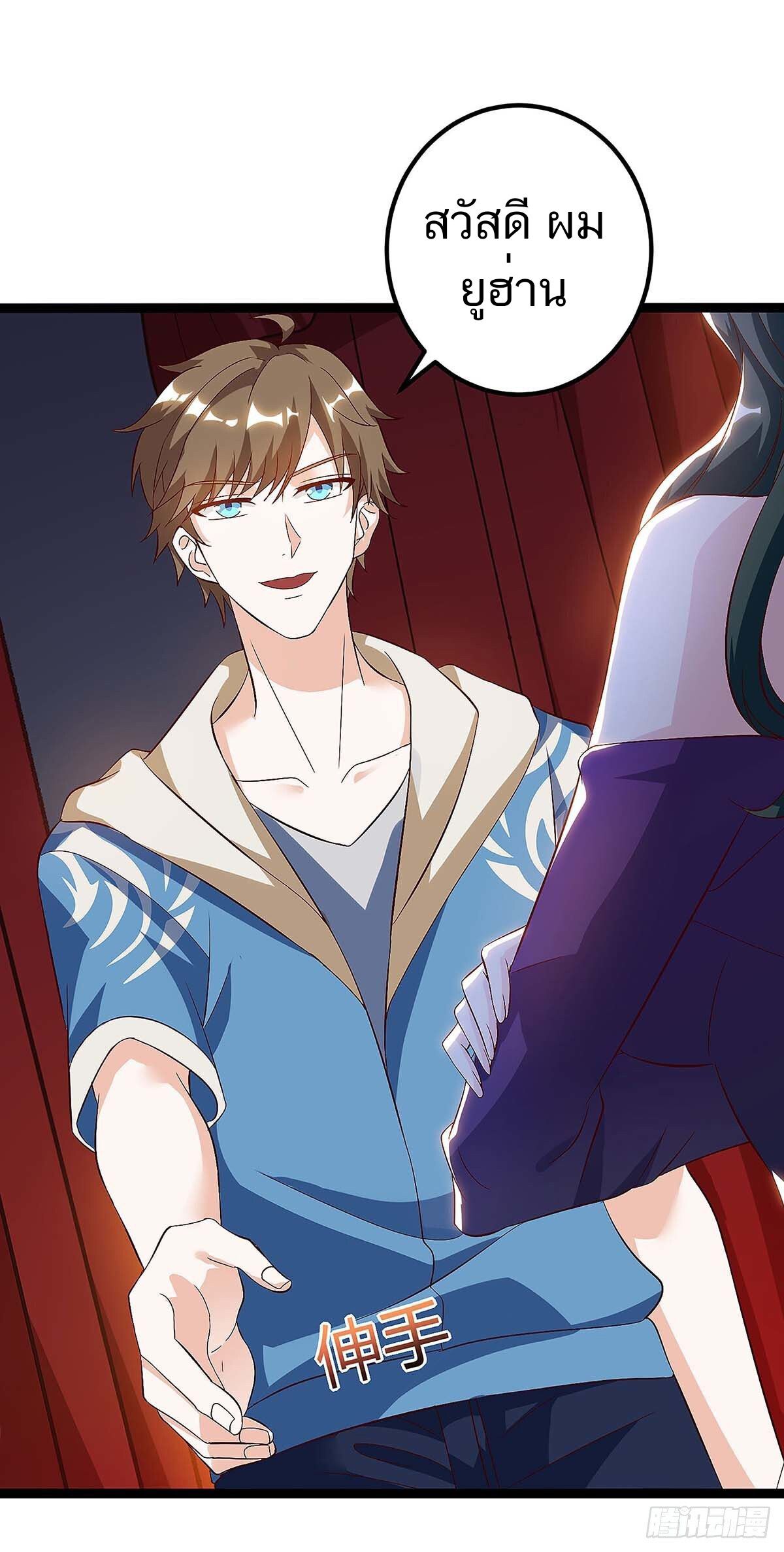 Divine Perspective ตอนที่ 117 19