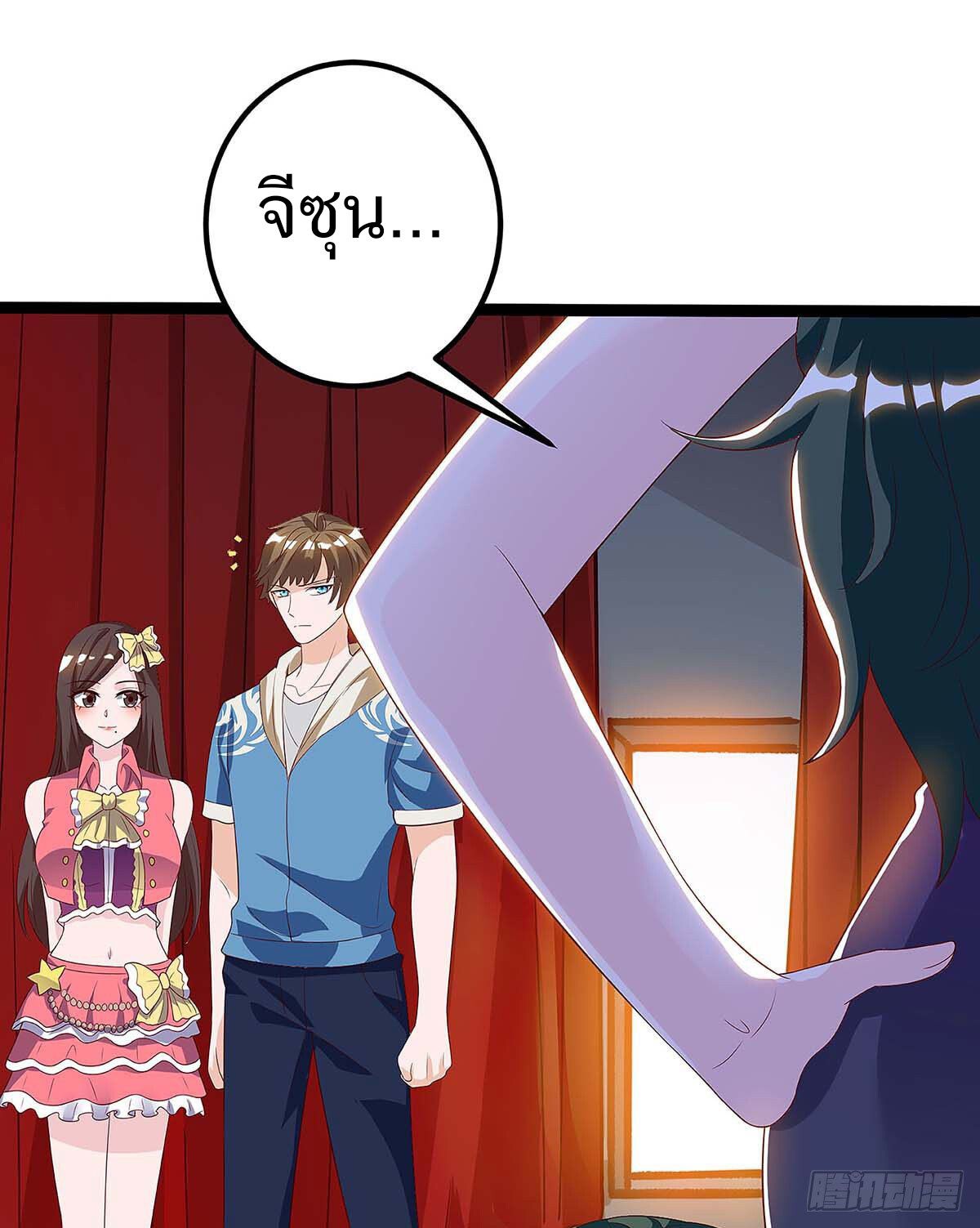 Divine Perspective ตอนที่ 117 14