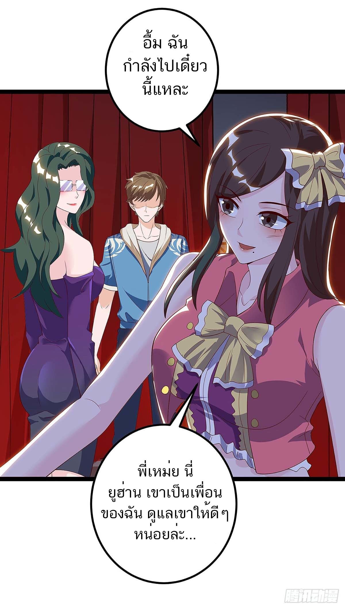 Divine Perspective ตอนที่ 117 16