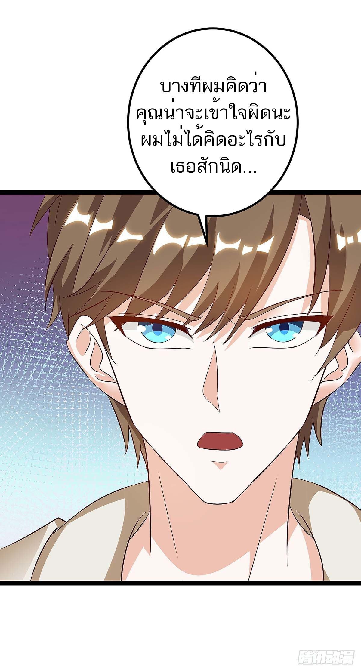 Divine Perspective ตอนที่ 117 26