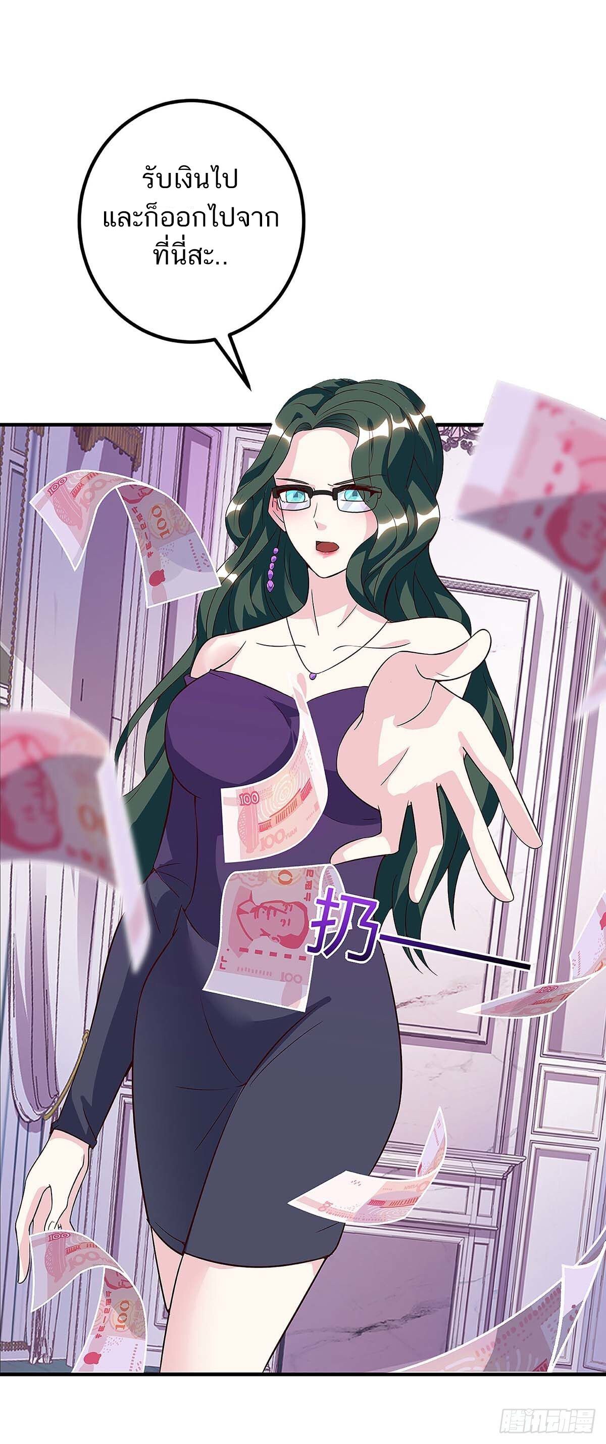 Divine Perspective ตอนที่ 117 29