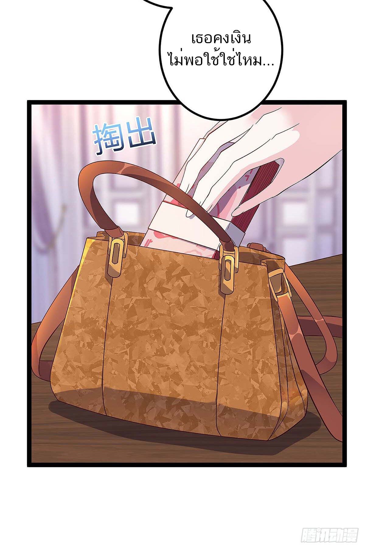 Divine Perspective ตอนที่ 117 28