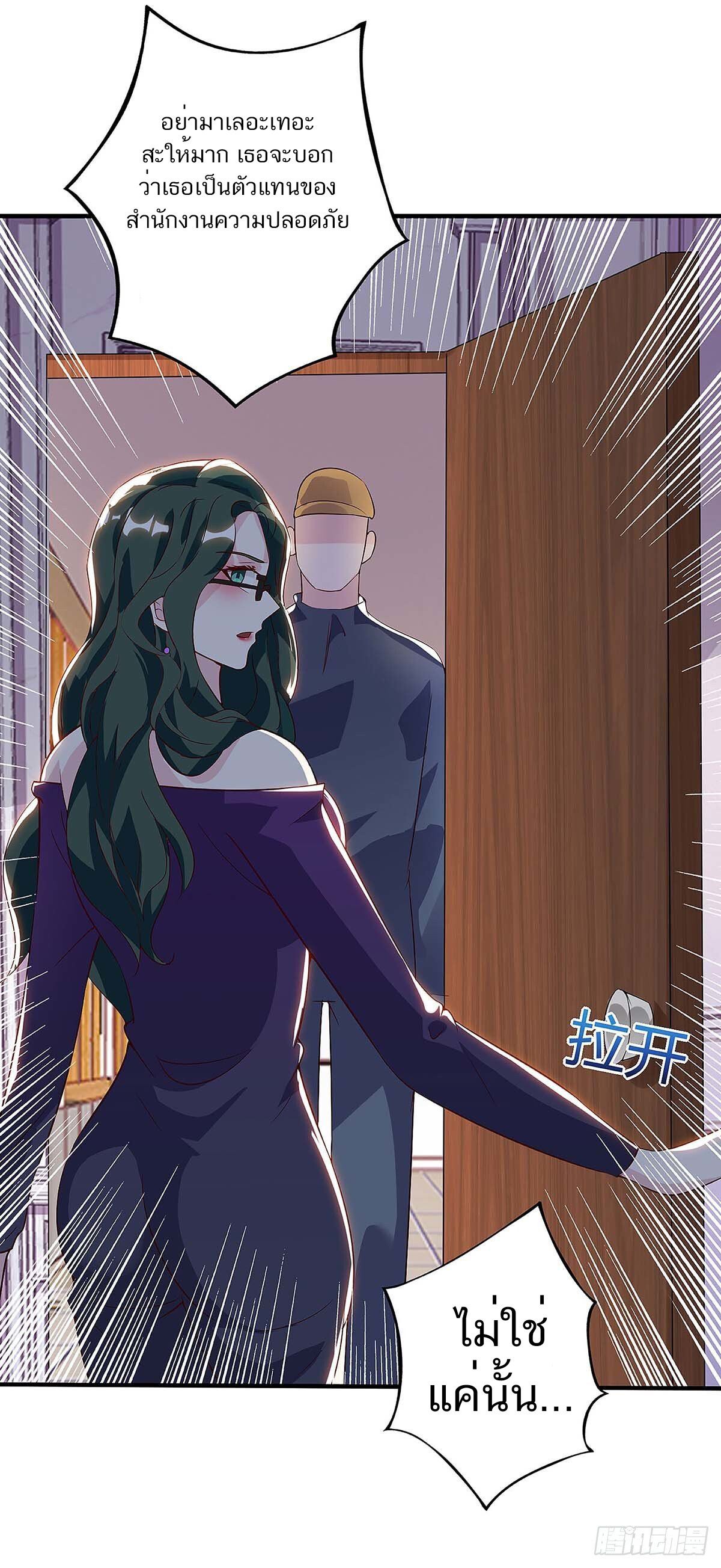 Divine Perspective ตอนที่ 117 32