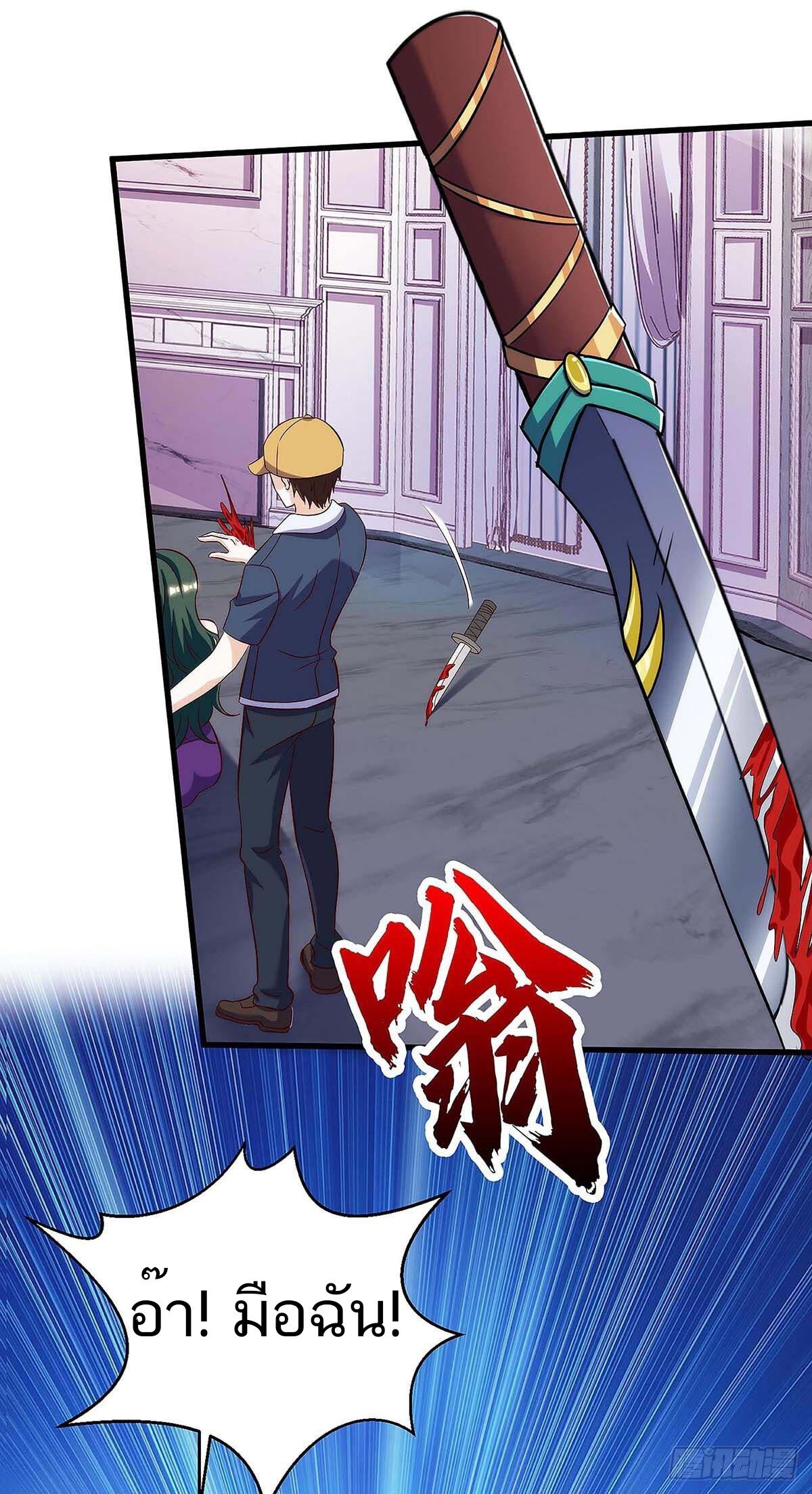 Divine Perspective ตอนที่ 118 2