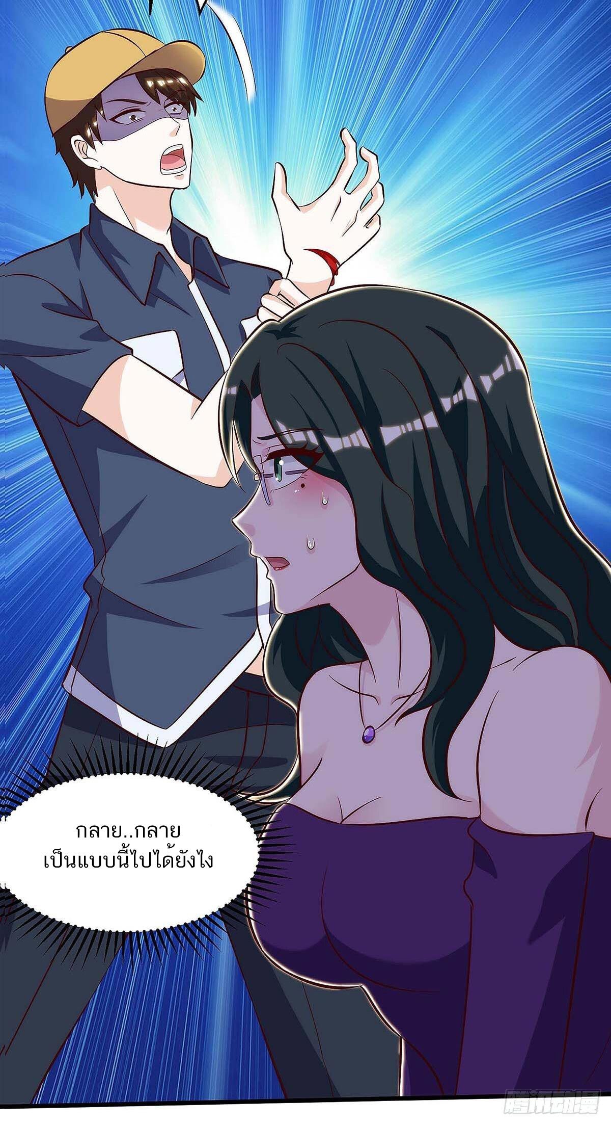 Divine Perspective ตอนที่ 118 3