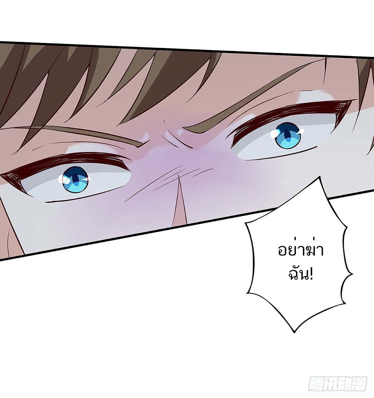 Divine Perspective ตอนที่ 117 35