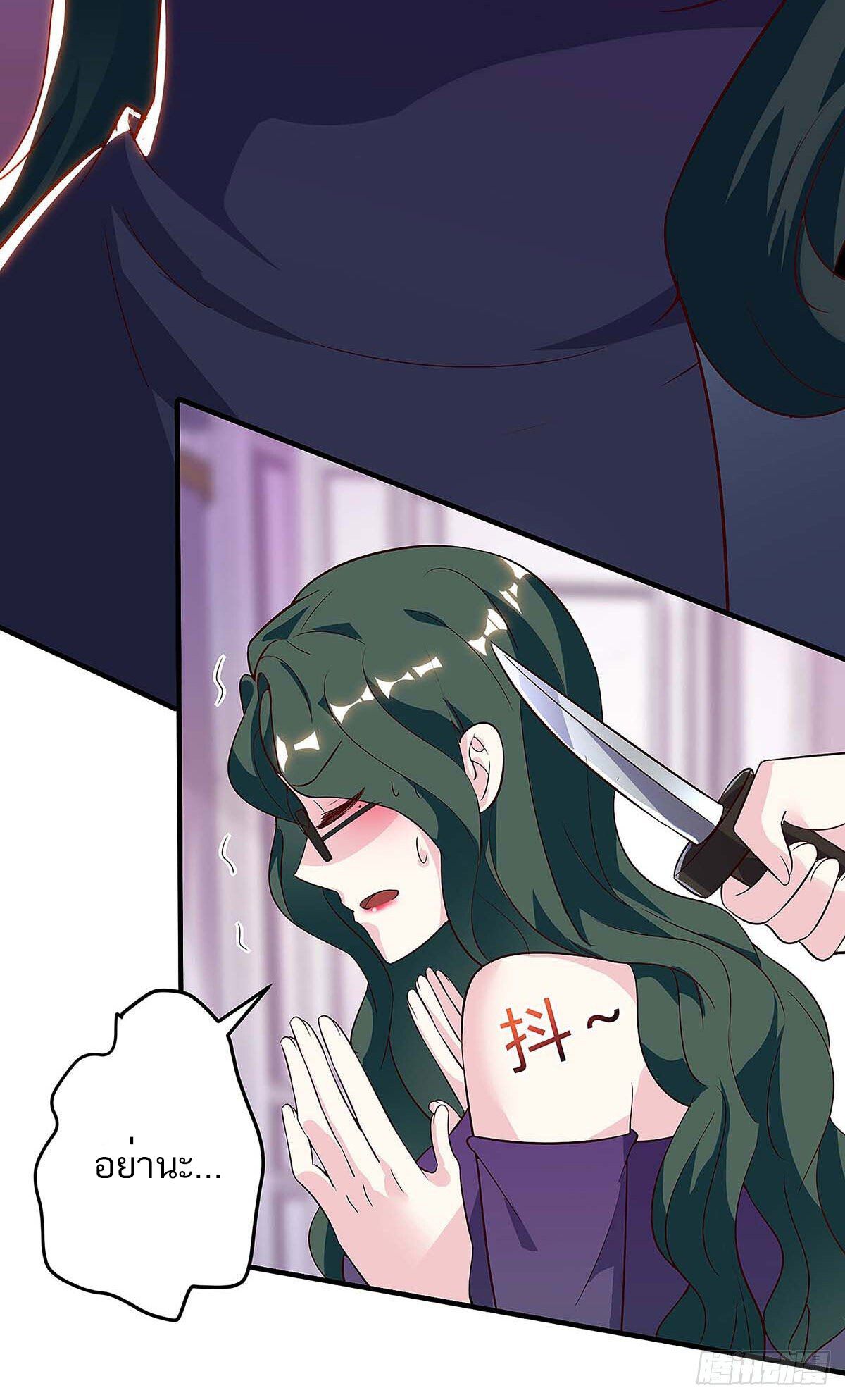 Divine Perspective ตอนที่ 117 34