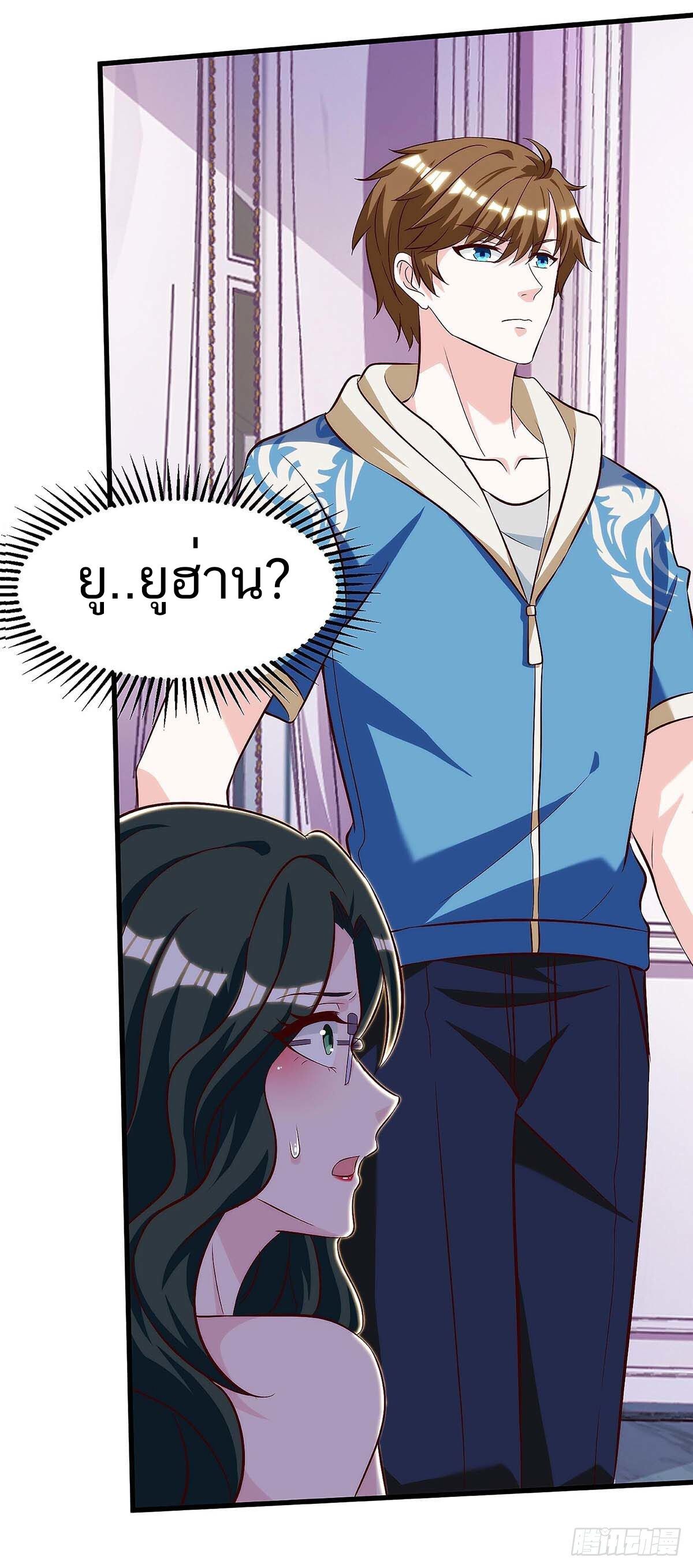 Divine Perspective ตอนที่ 118 5