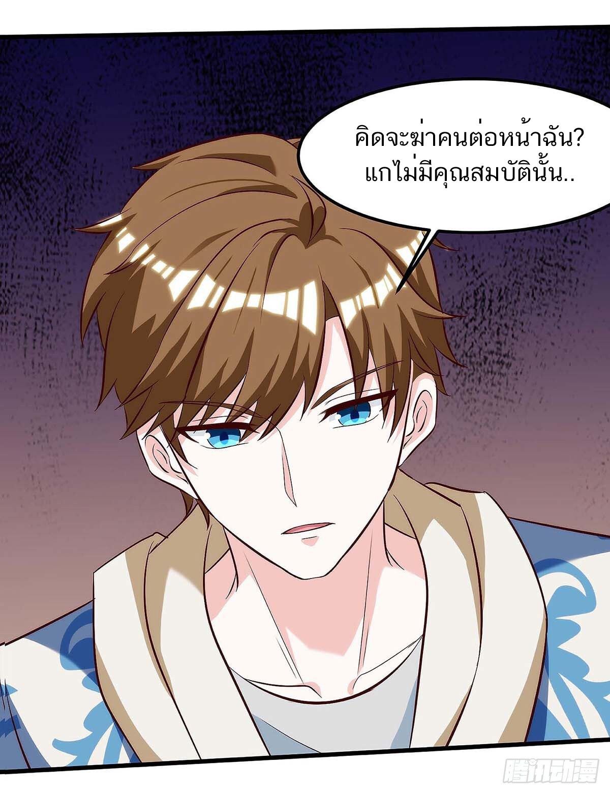 Divine Perspective ตอนที่ 118 4