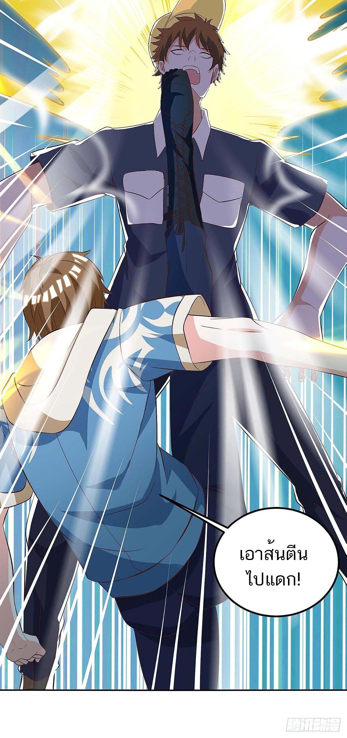 Divine Perspective ตอนที่ 118 10