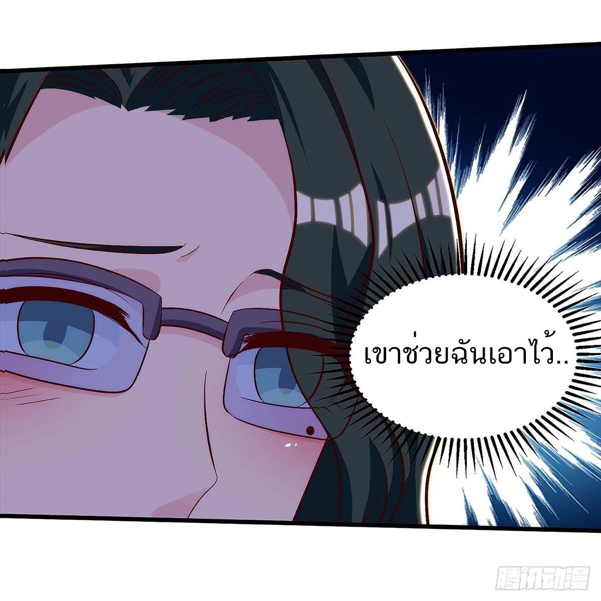 Divine Perspective ตอนที่ 118 6