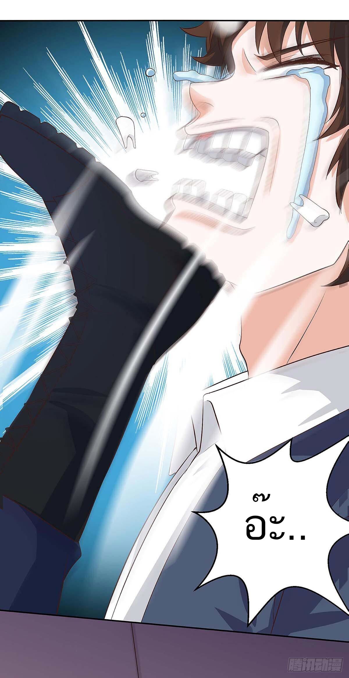 Divine Perspective ตอนที่ 118 11