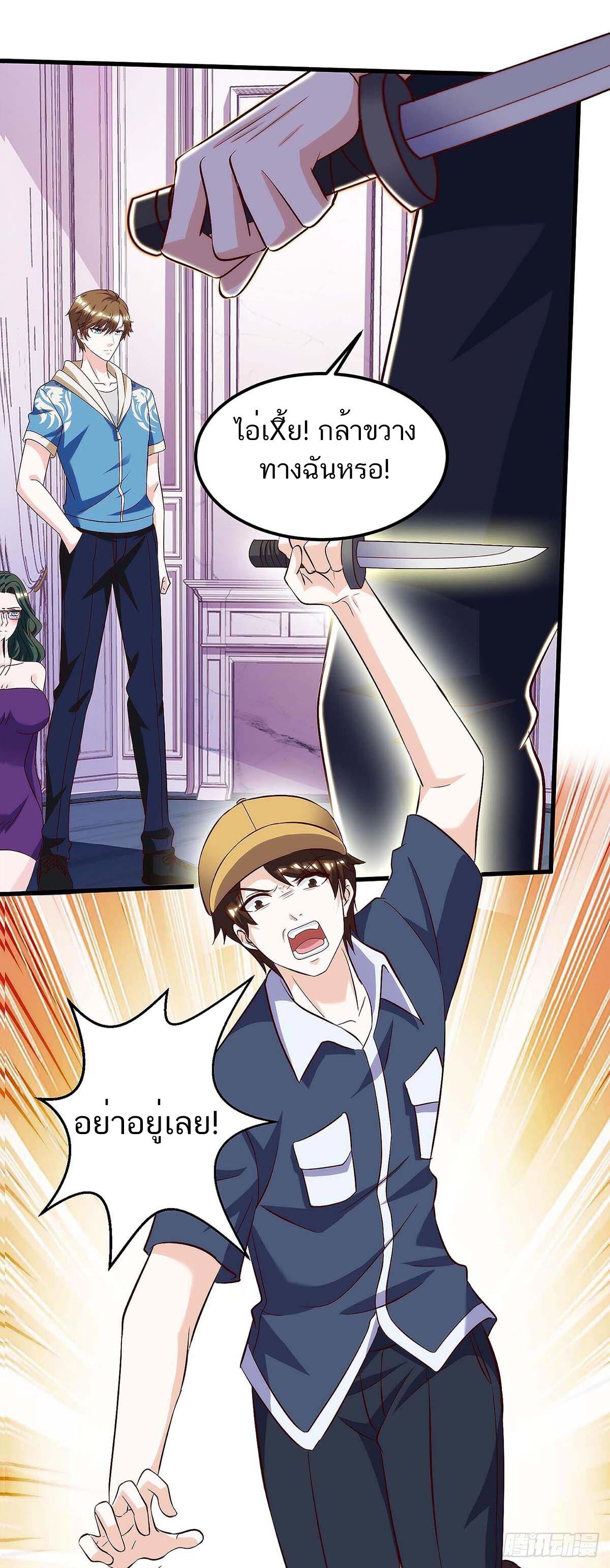 Divine Perspective ตอนที่ 118 7