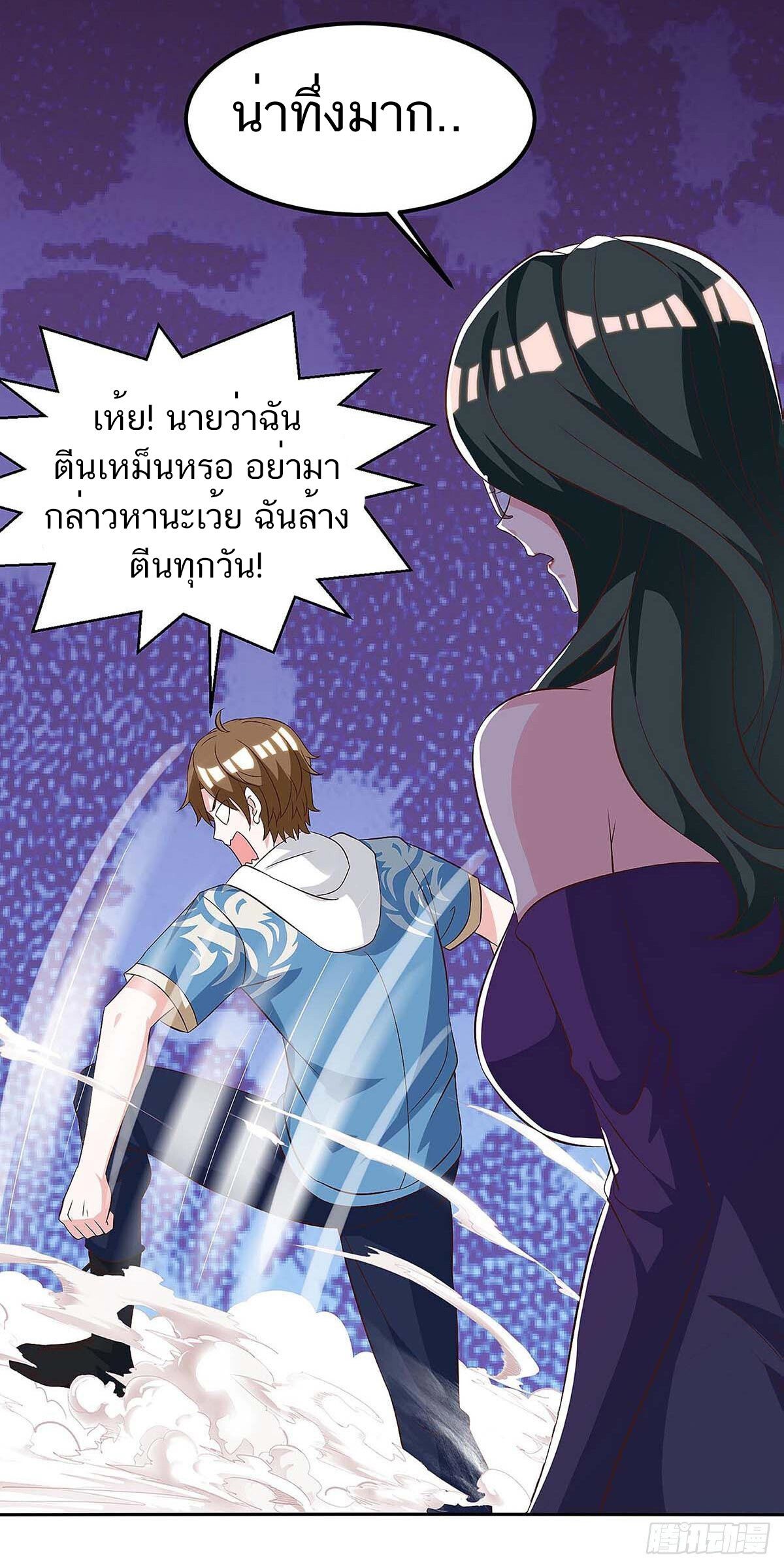 Divine Perspective ตอนที่ 118 14