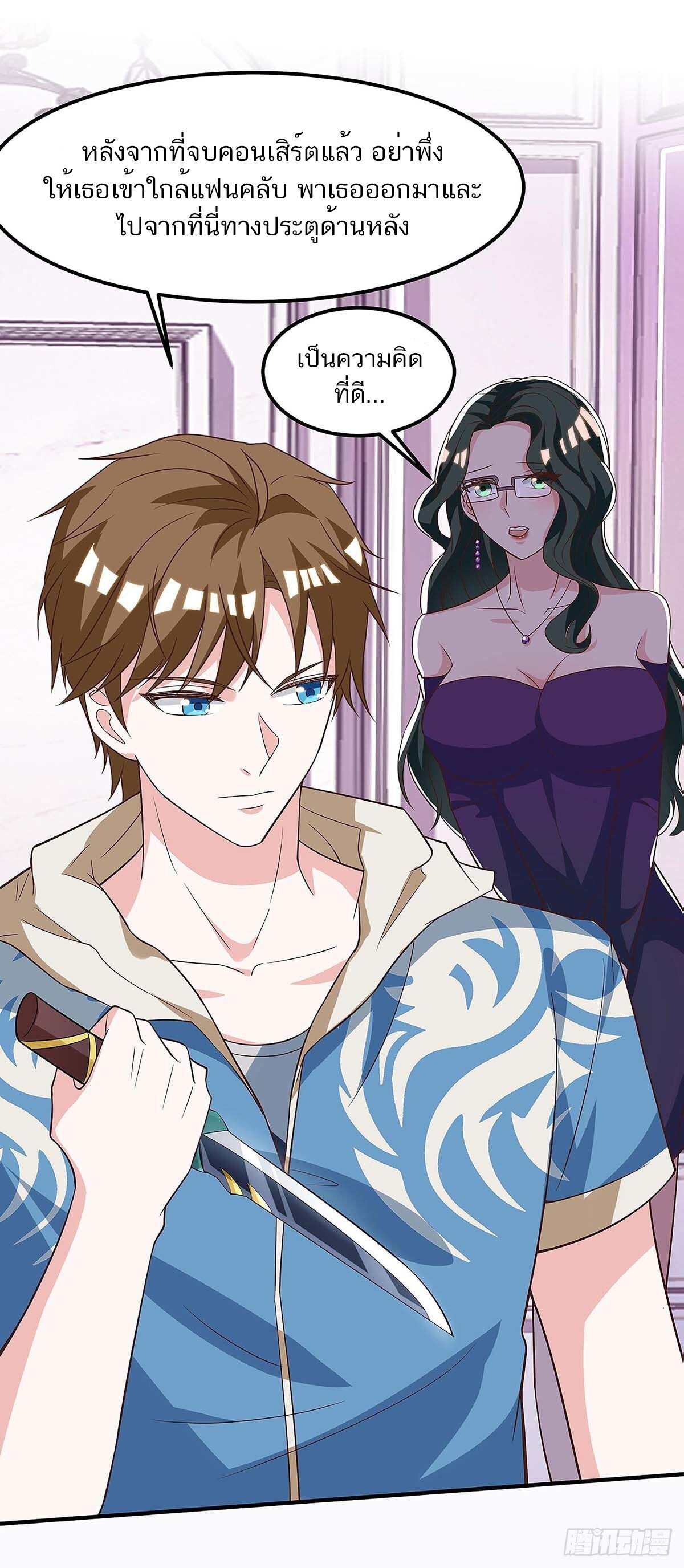 Divine Perspective ตอนที่ 118 18