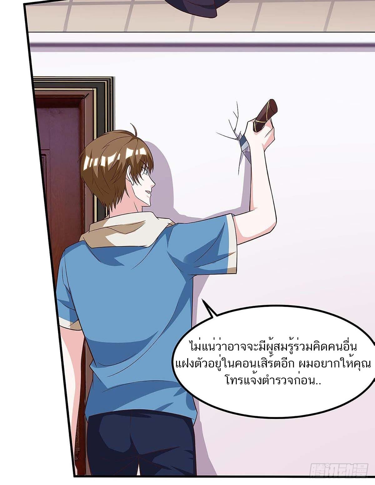 Divine Perspective ตอนที่ 118 17