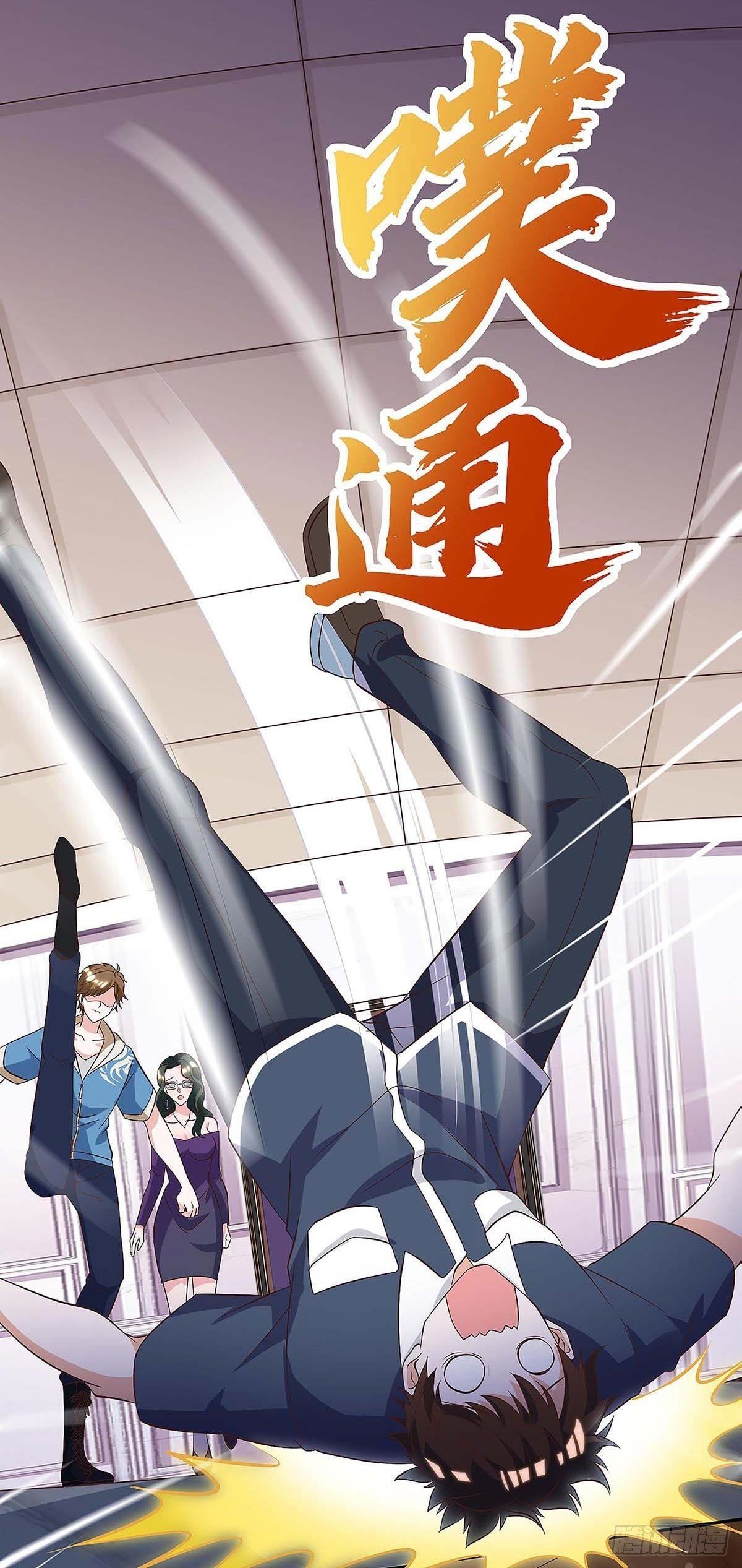 Divine Perspective ตอนที่ 118 12