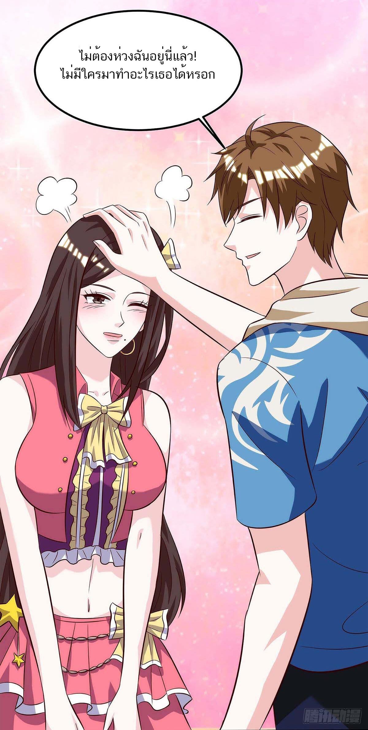 Divine Perspective ตอนที่ 118 24