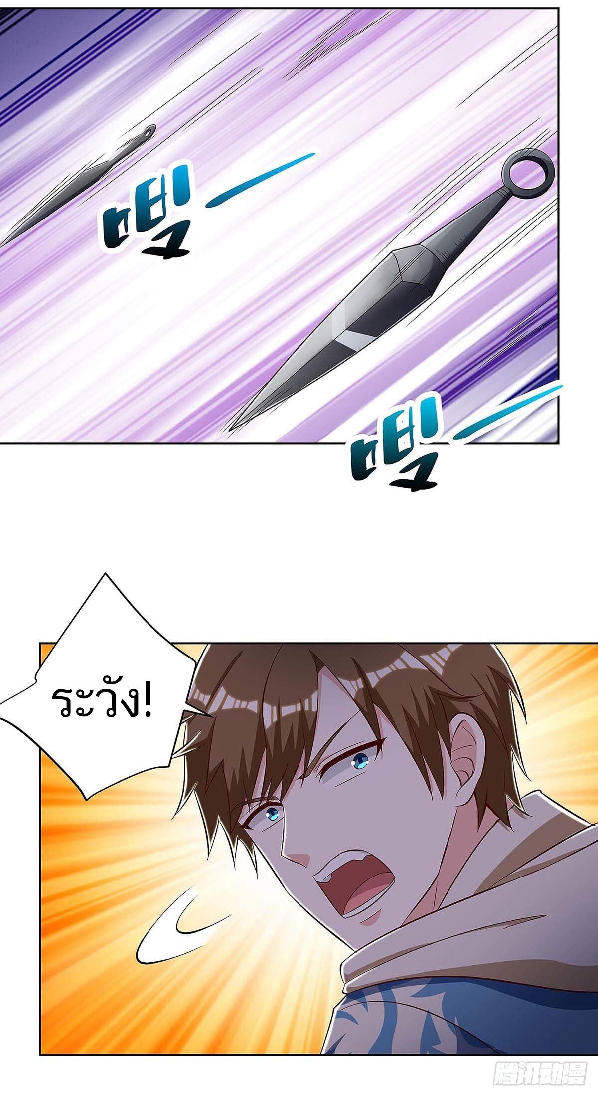 Divine Perspective ตอนที่ 119 3