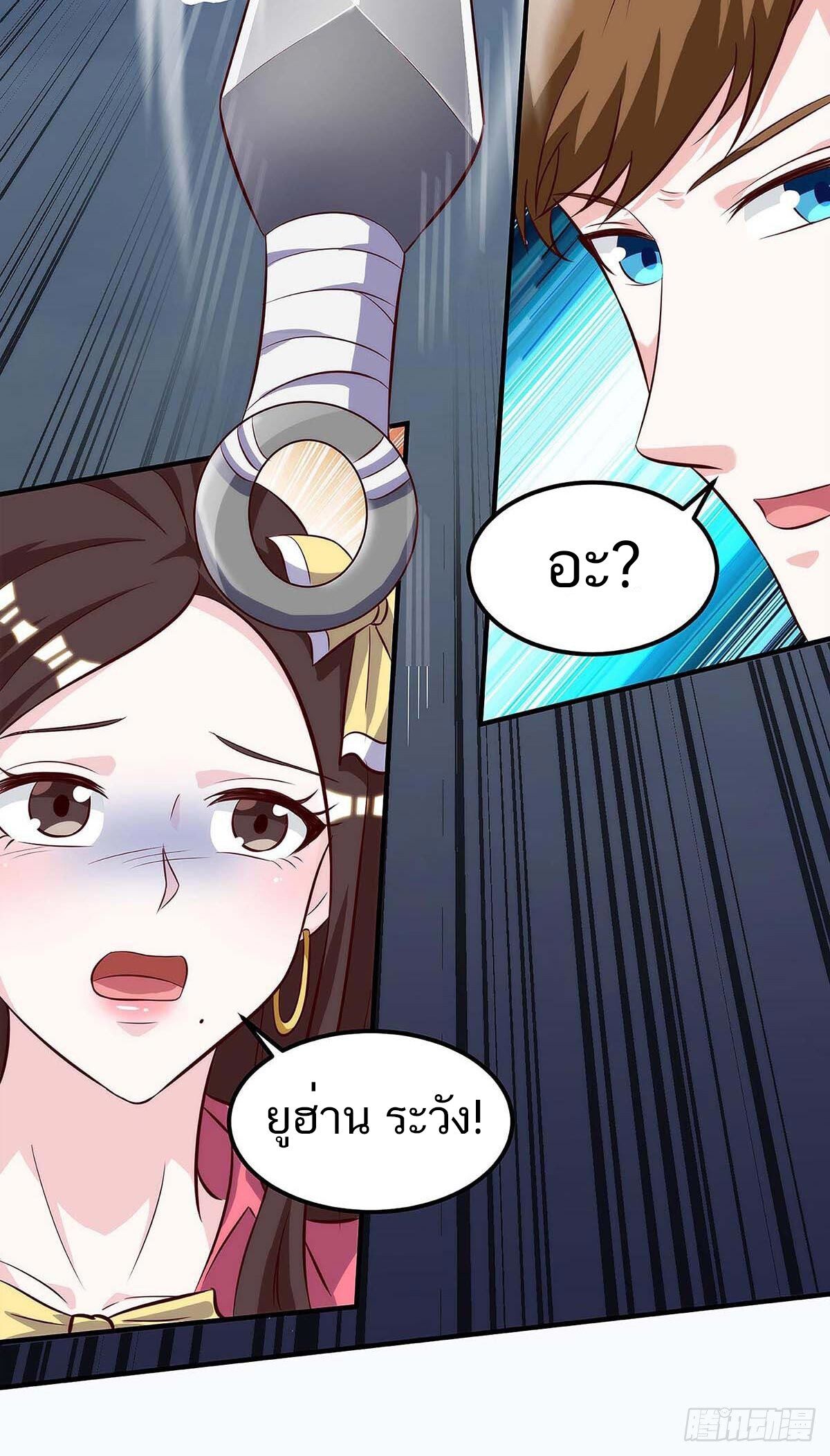 Divine Perspective ตอนที่ 118 26