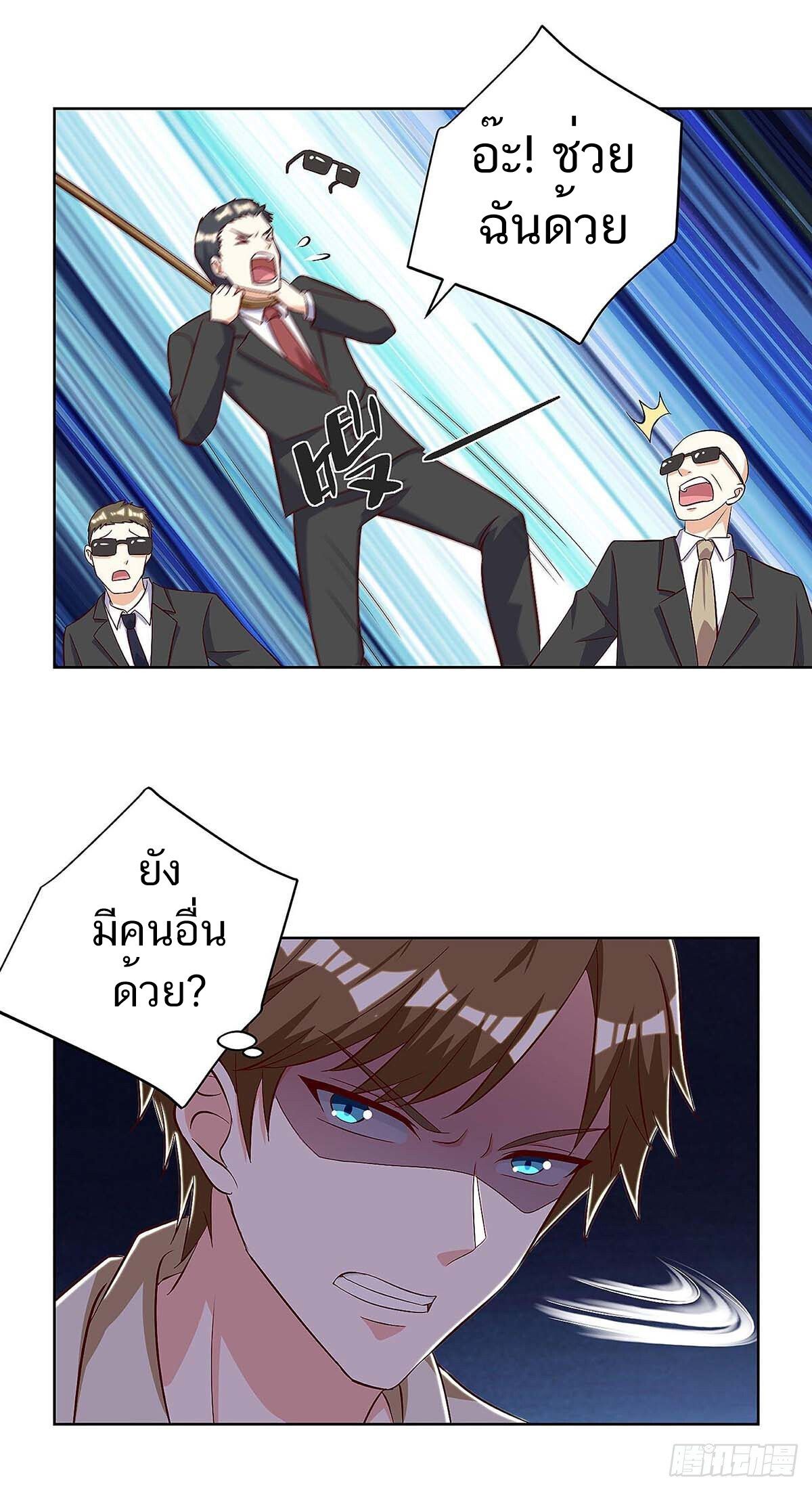 Divine Perspective ตอนที่ 119 6