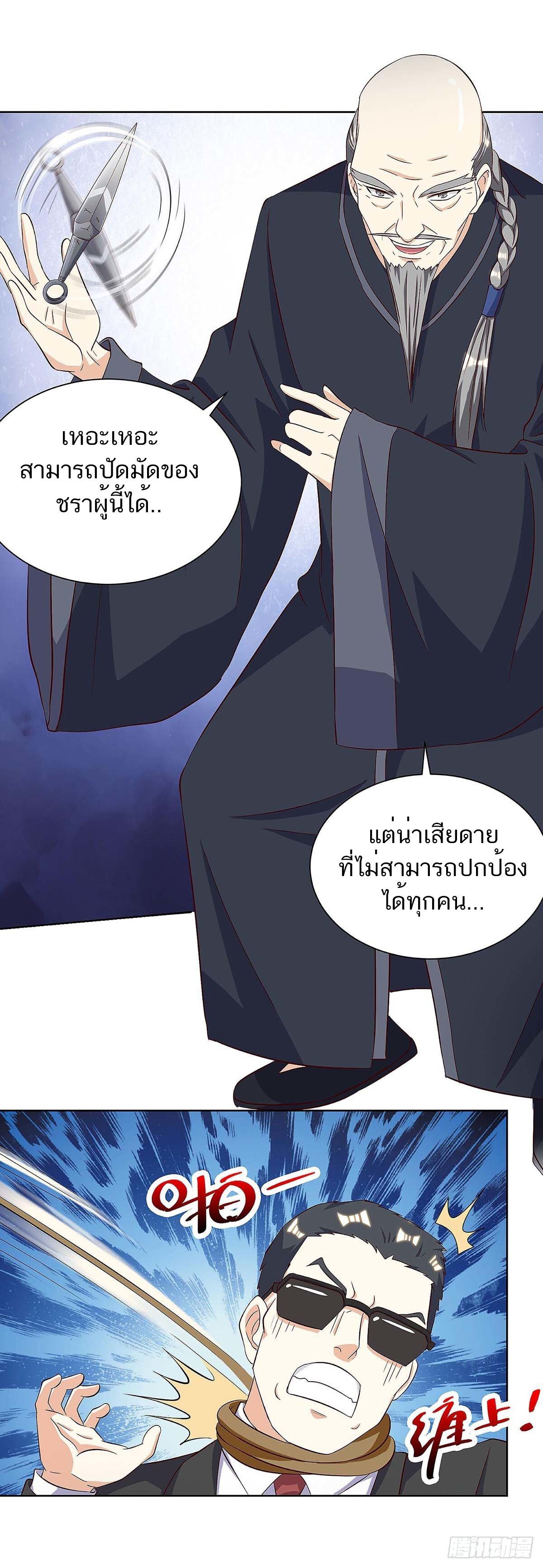 Divine Perspective ตอนที่ 119 5