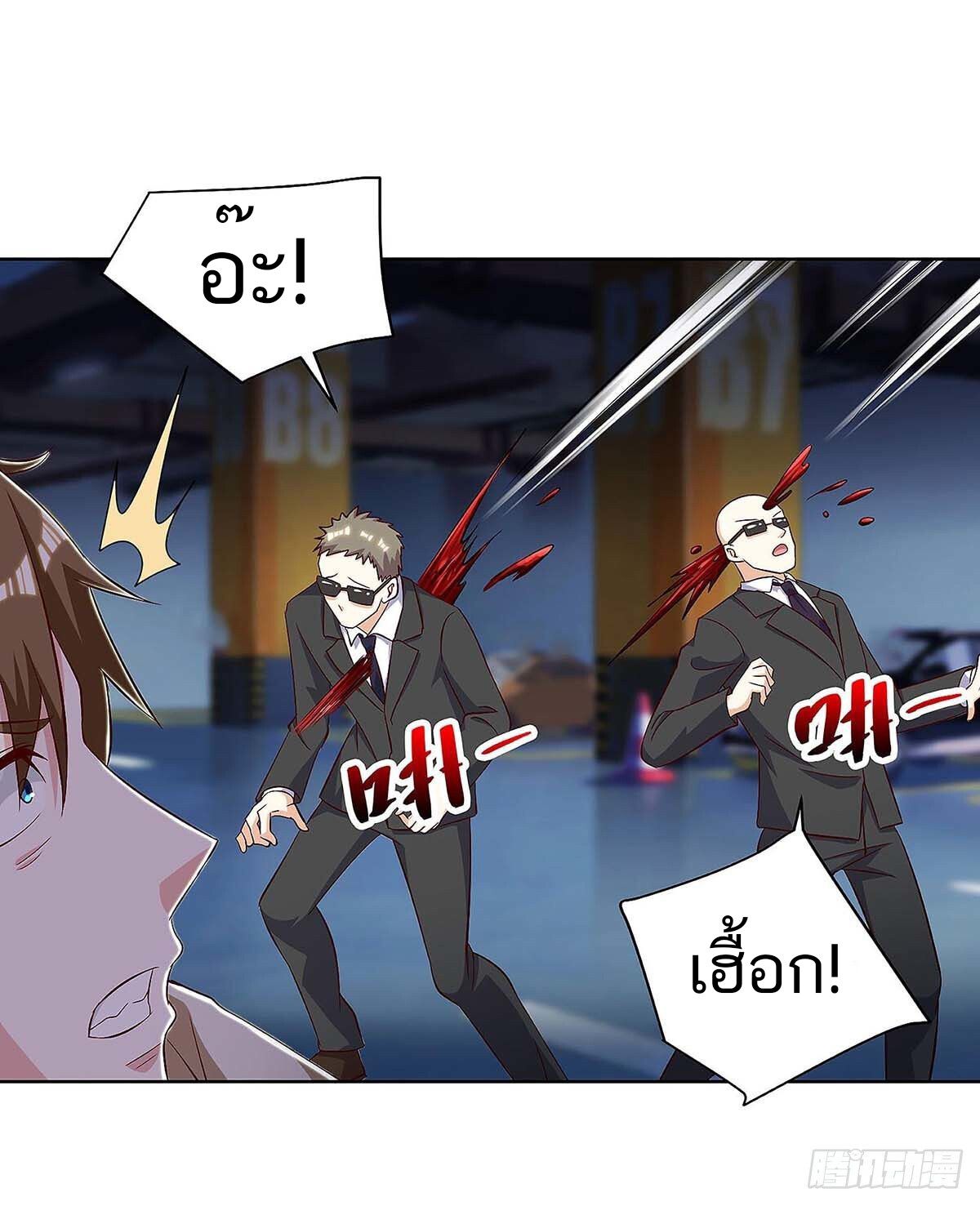 Divine Perspective ตอนที่ 119 4