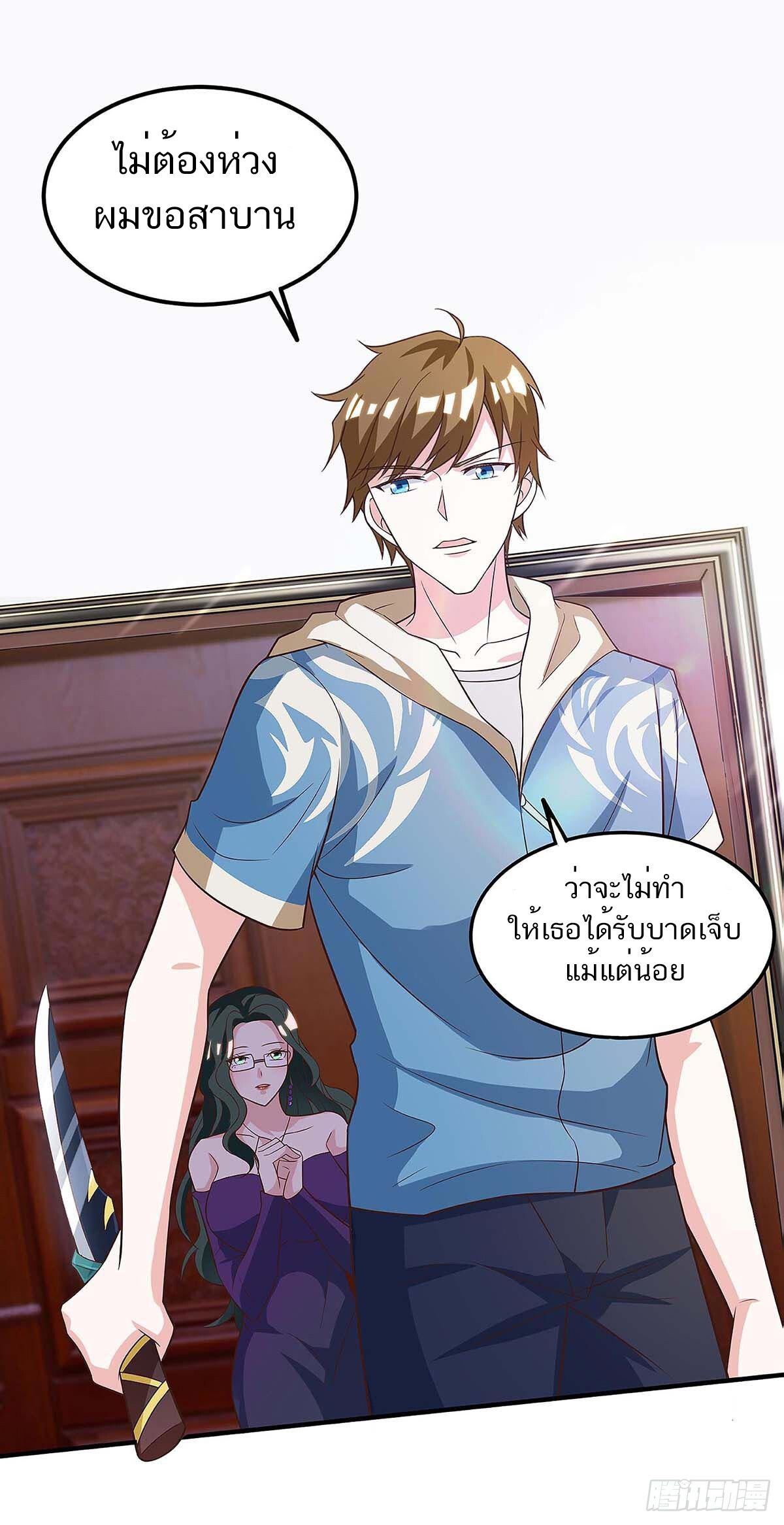 Divine Perspective ตอนที่ 118 20