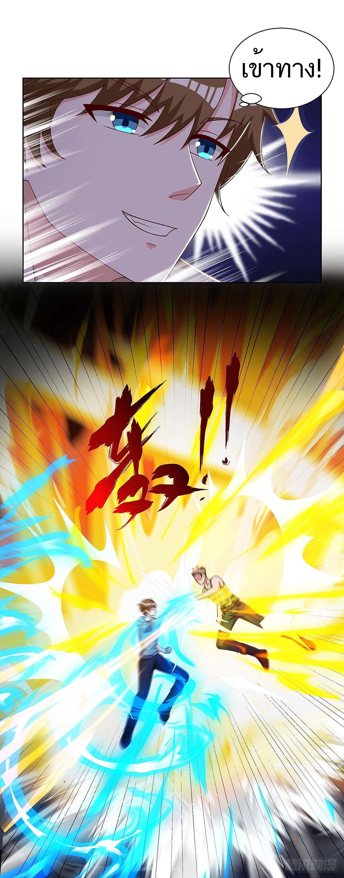 Divine Perspective ตอนที่ 119 13