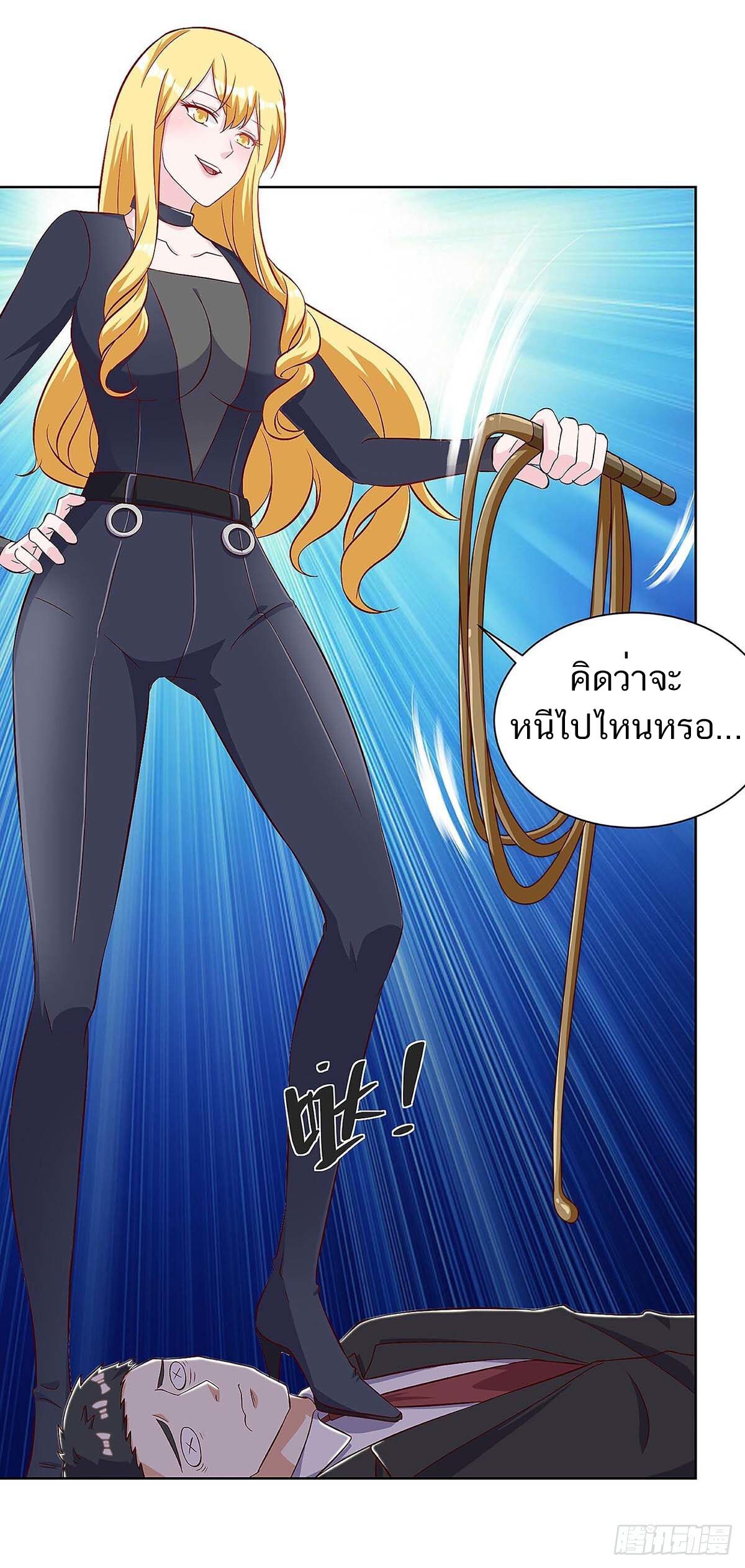 Divine Perspective ตอนที่ 119 7