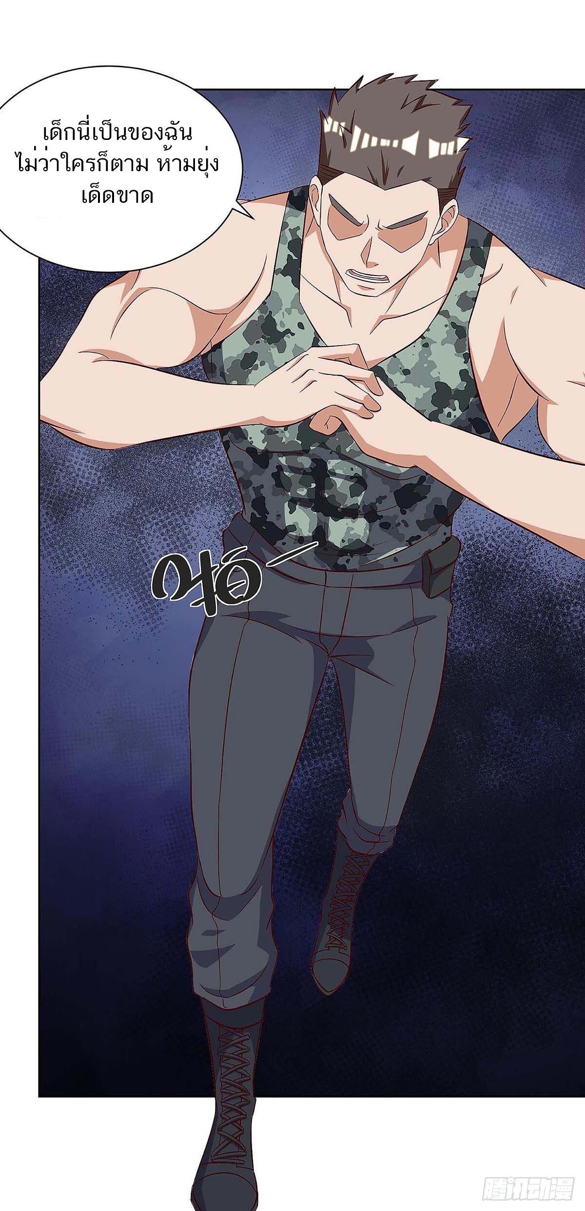 Divine Perspective ตอนที่ 119 8