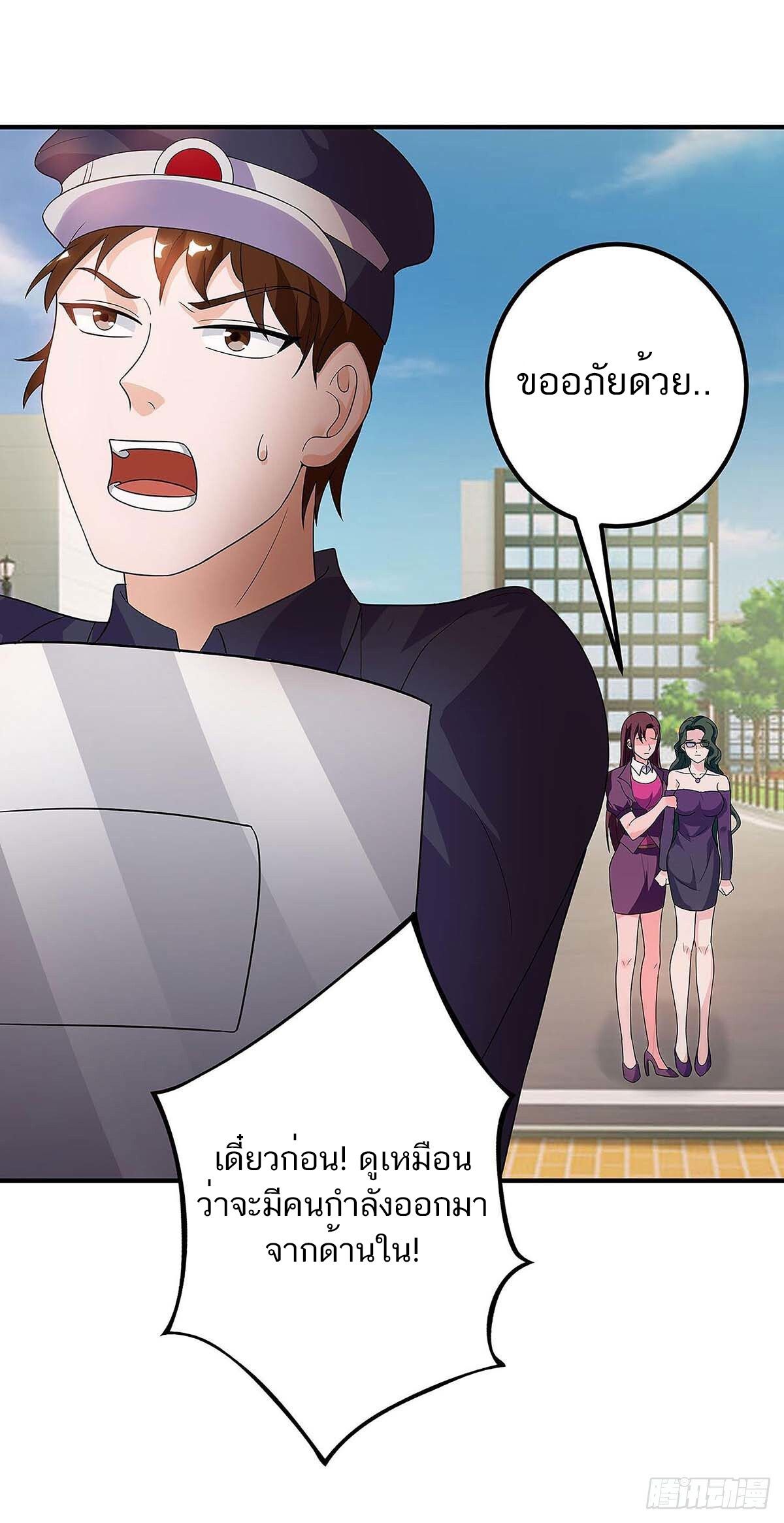 Divine Perspective ตอนที่ 120 6