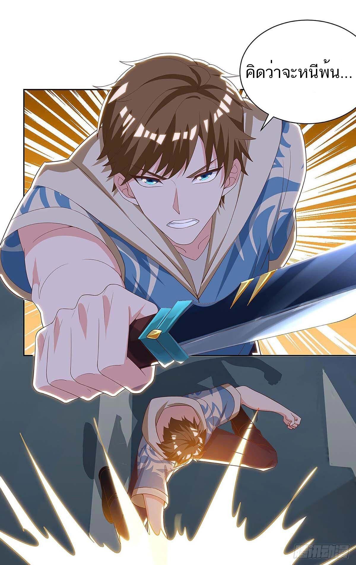 Divine Perspective ตอนที่ 119 26