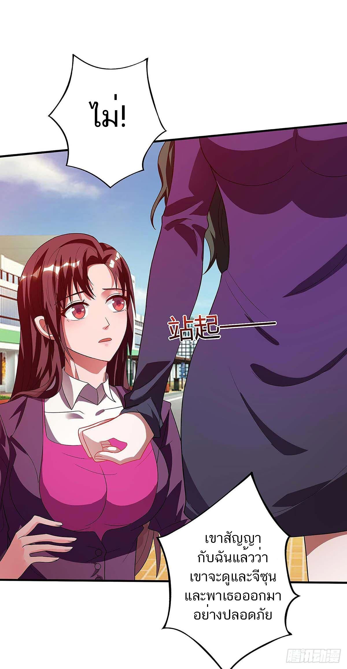 Divine Perspective ตอนที่ 120 3