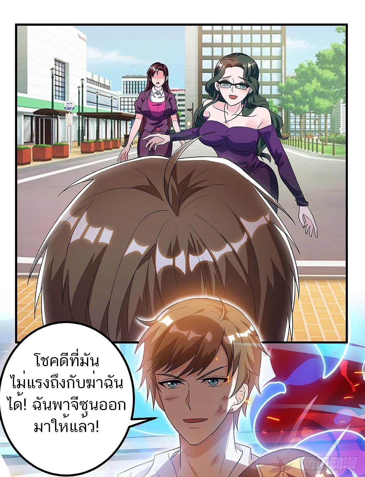 Divine Perspective ตอนที่ 120 8