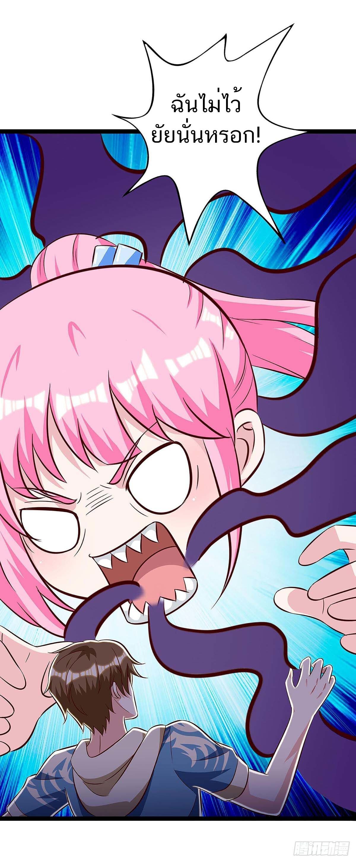 Divine Perspective ตอนที่ 121 6