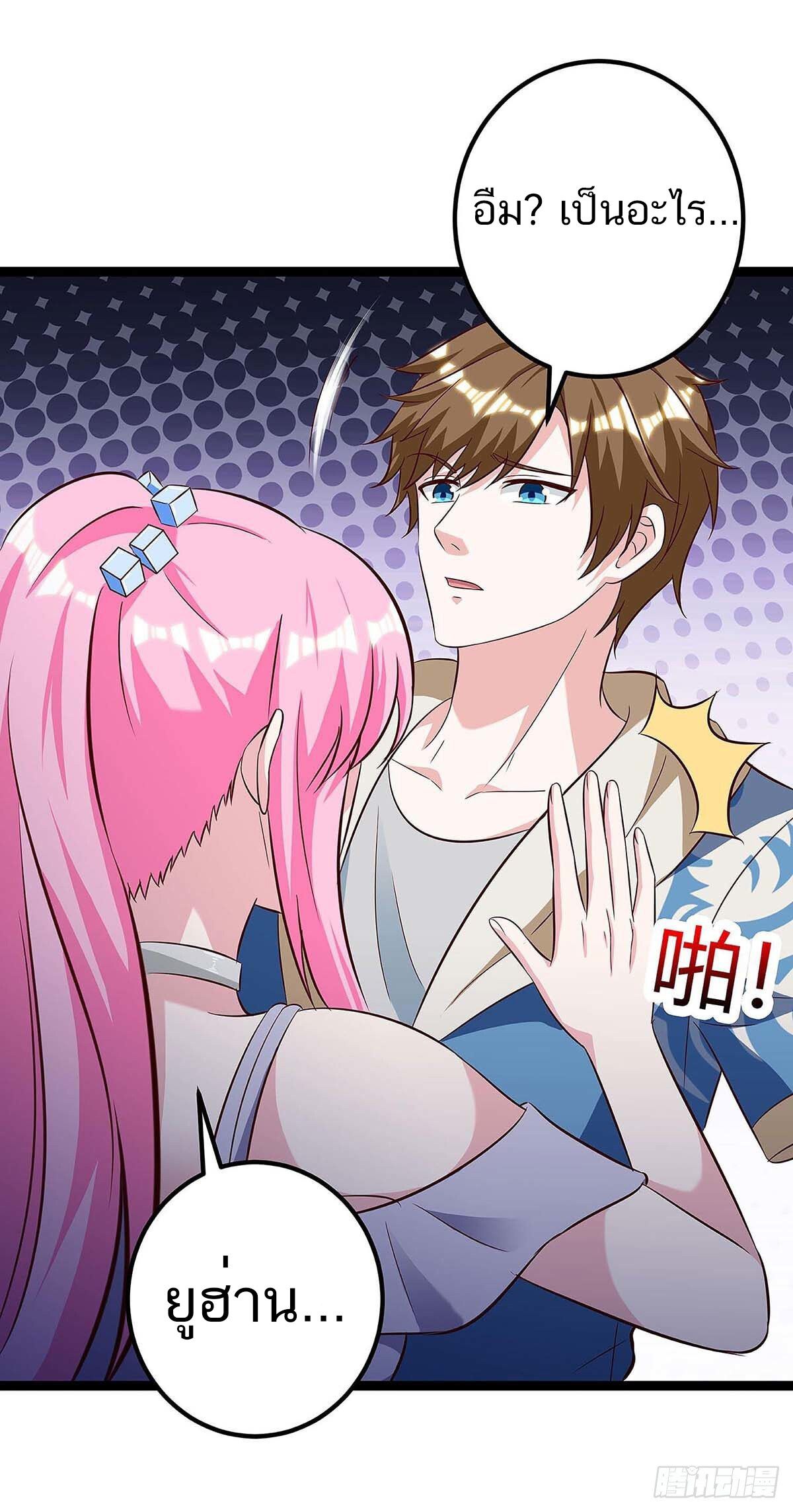 Divine Perspective ตอนที่ 121 2