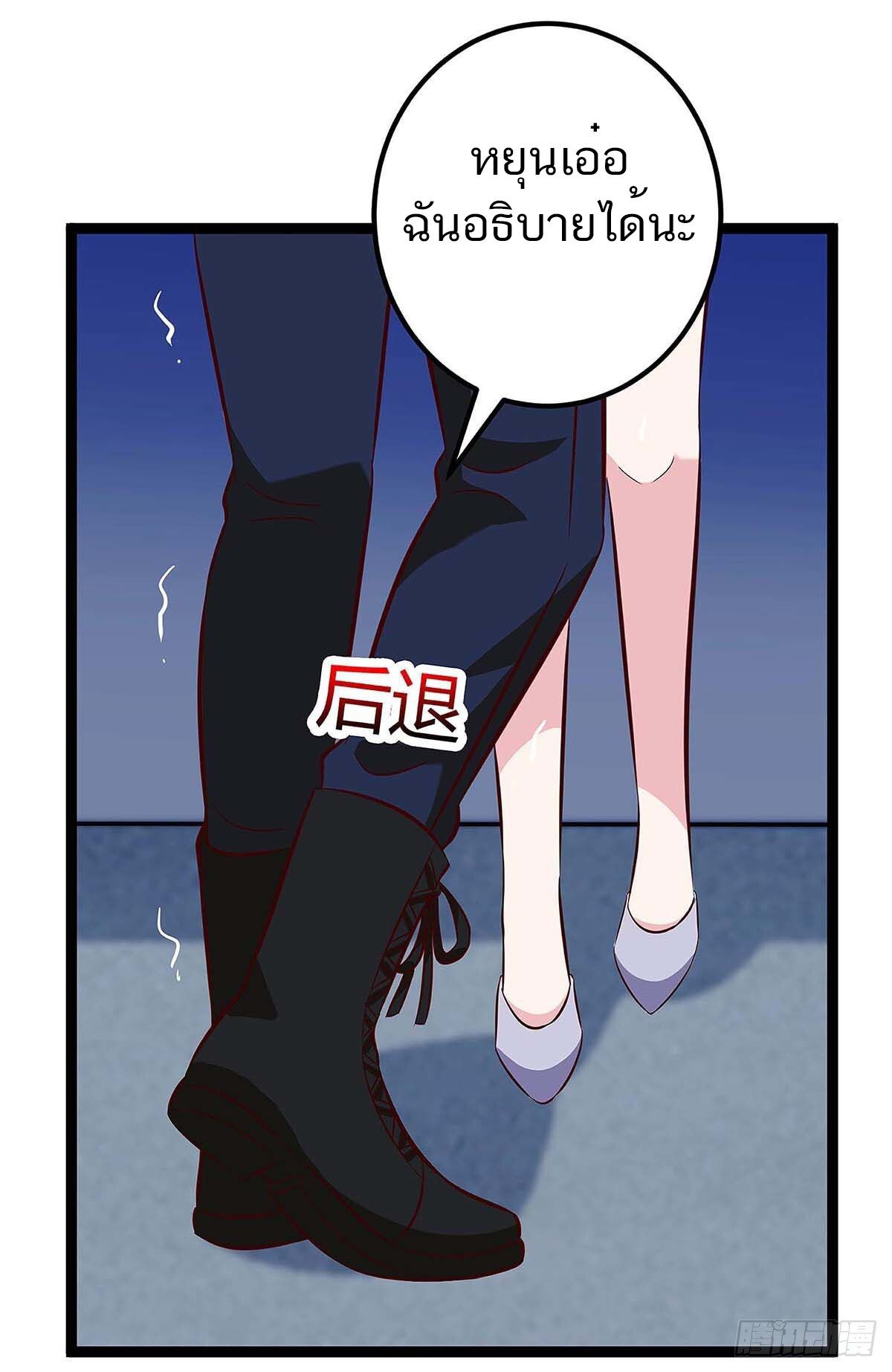 Divine Perspective ตอนที่ 121 4