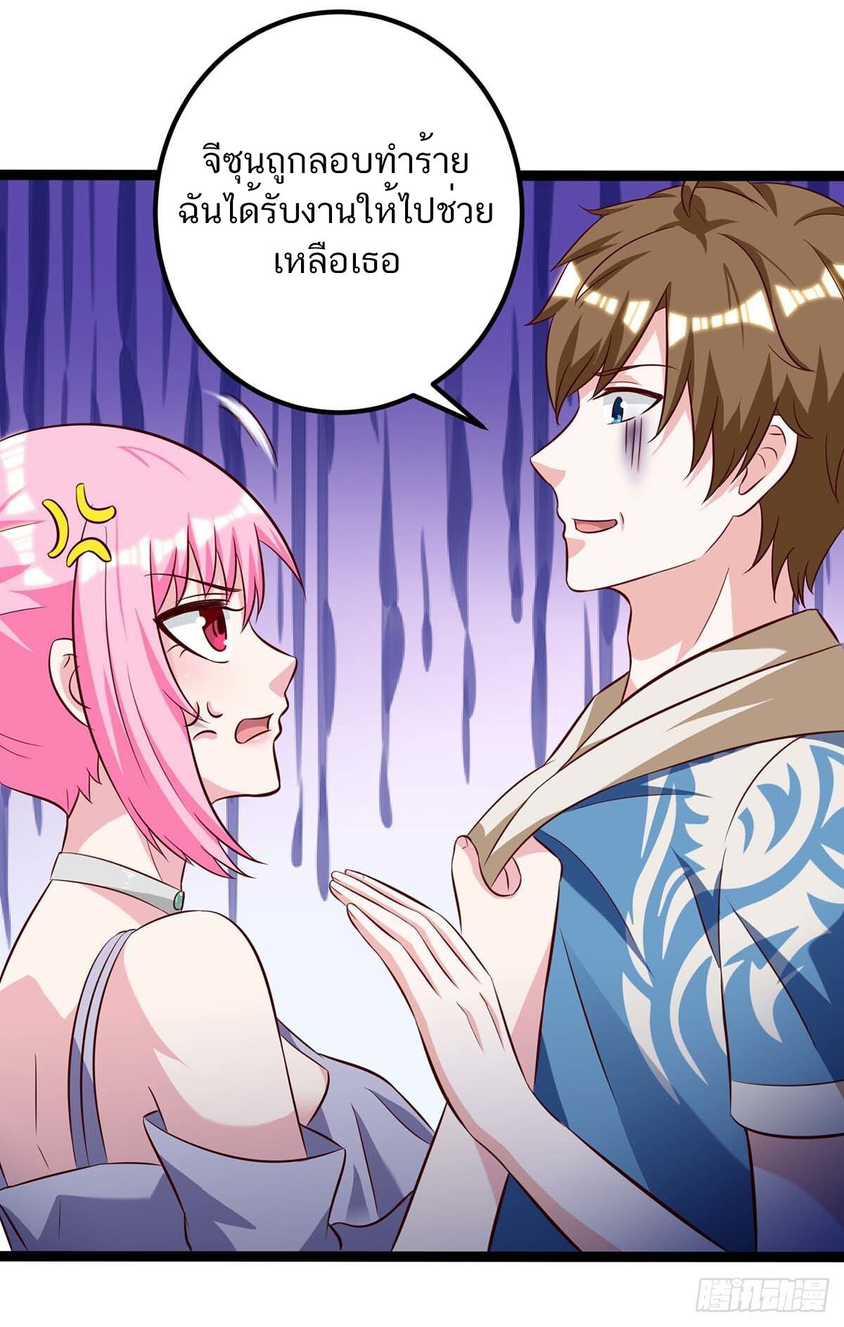 Divine Perspective ตอนที่ 121 5