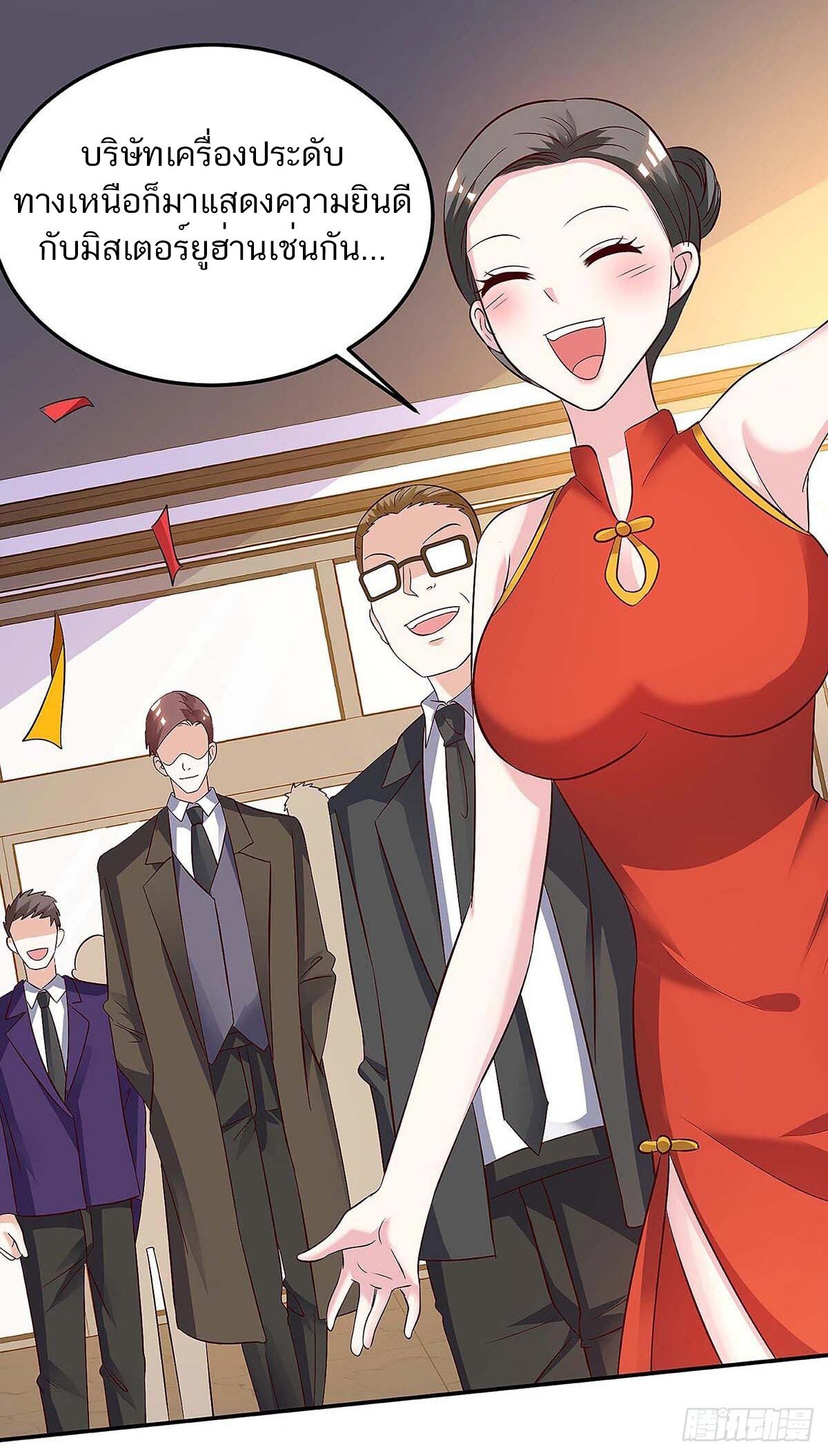 Divine Perspective ตอนที่ 121 10